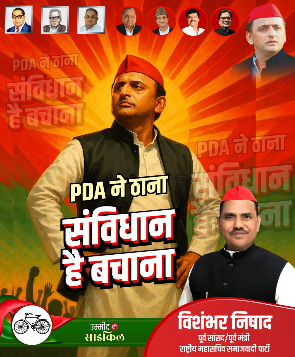 Vishambhar Prasad Nishad (@vpnishadsp) on Twitter photo 