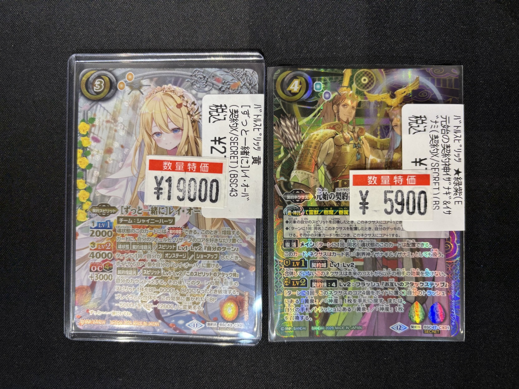 バトスピ 元始の契約神イザナギ＆イザナミ【シークレット】 元始の契約神イザナギ&イザナミ - メルカリ