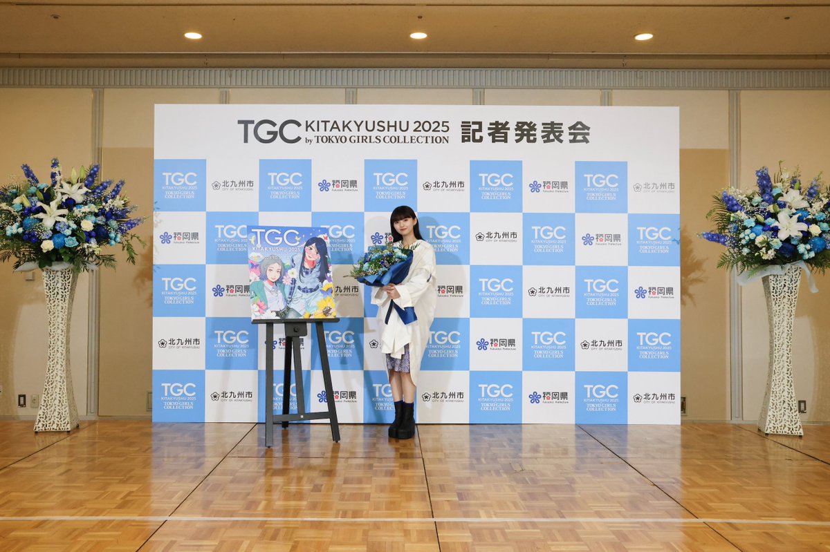 TGC 北九州 2025』10/11開催決定❗️ 齋藤飛鳥が9年ぶり出演 「魅力を