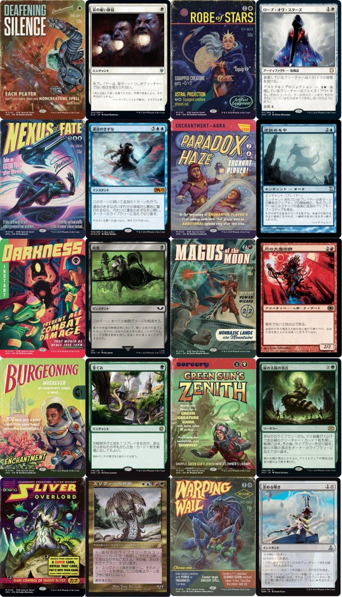 久遠の終端スペシャルゲストカード10種類まとめ 非Foilはプレイ