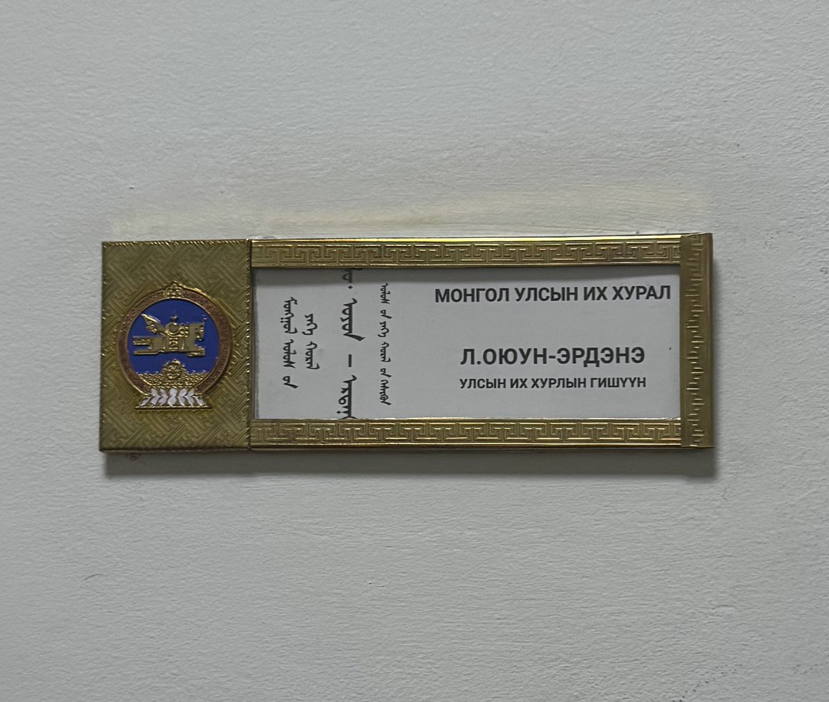 Энэ хүн хаачив? Орлогоо нотлосонгүй, бас АТГ чимээгүй болчих юм. 🤔