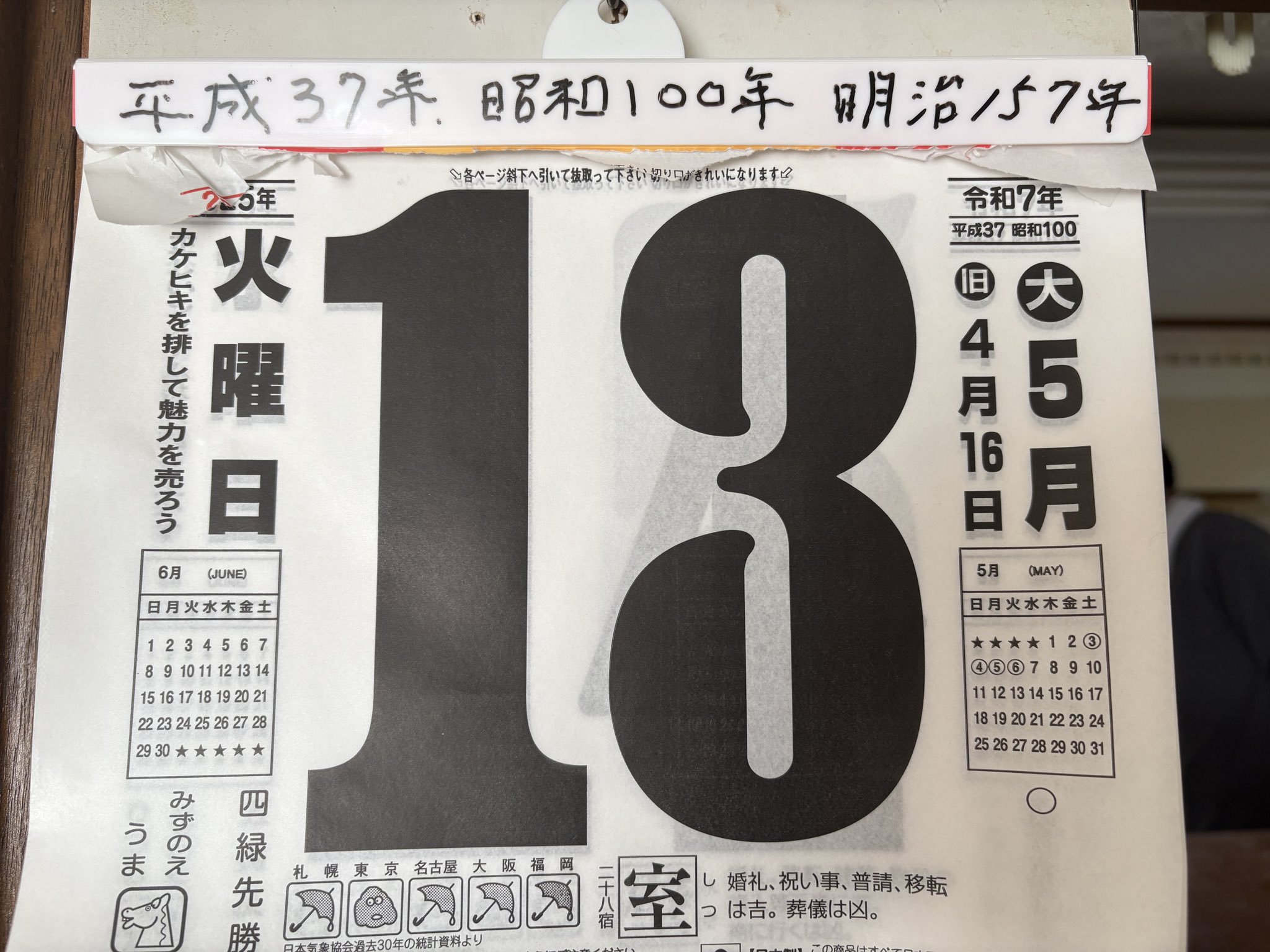 カレンダー 明治 大正 昭和 平成 - Search / X