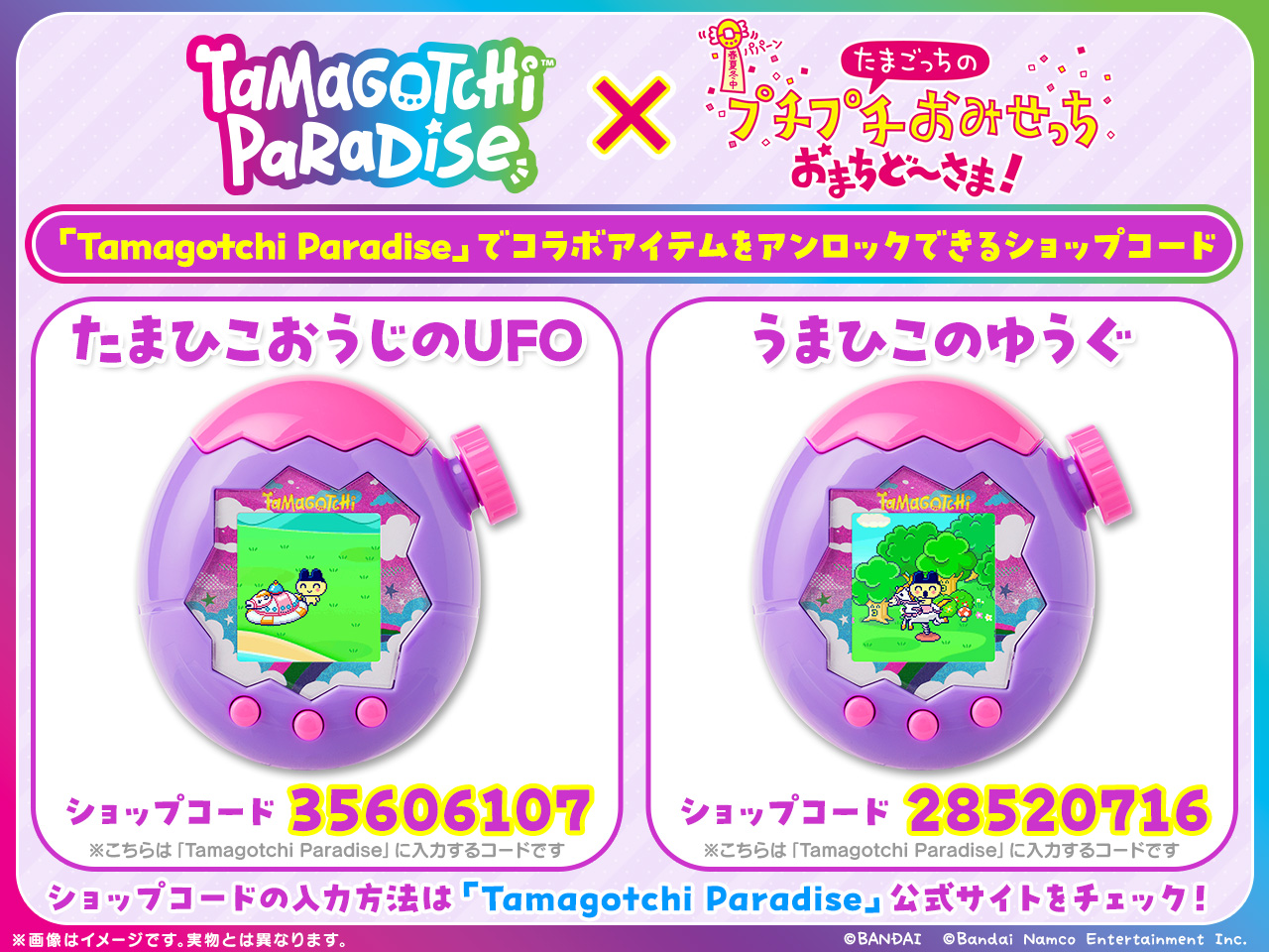 まめっちページ まめっち | たまごっち図鑑 | Tamagotchi Paradise（たまごっち