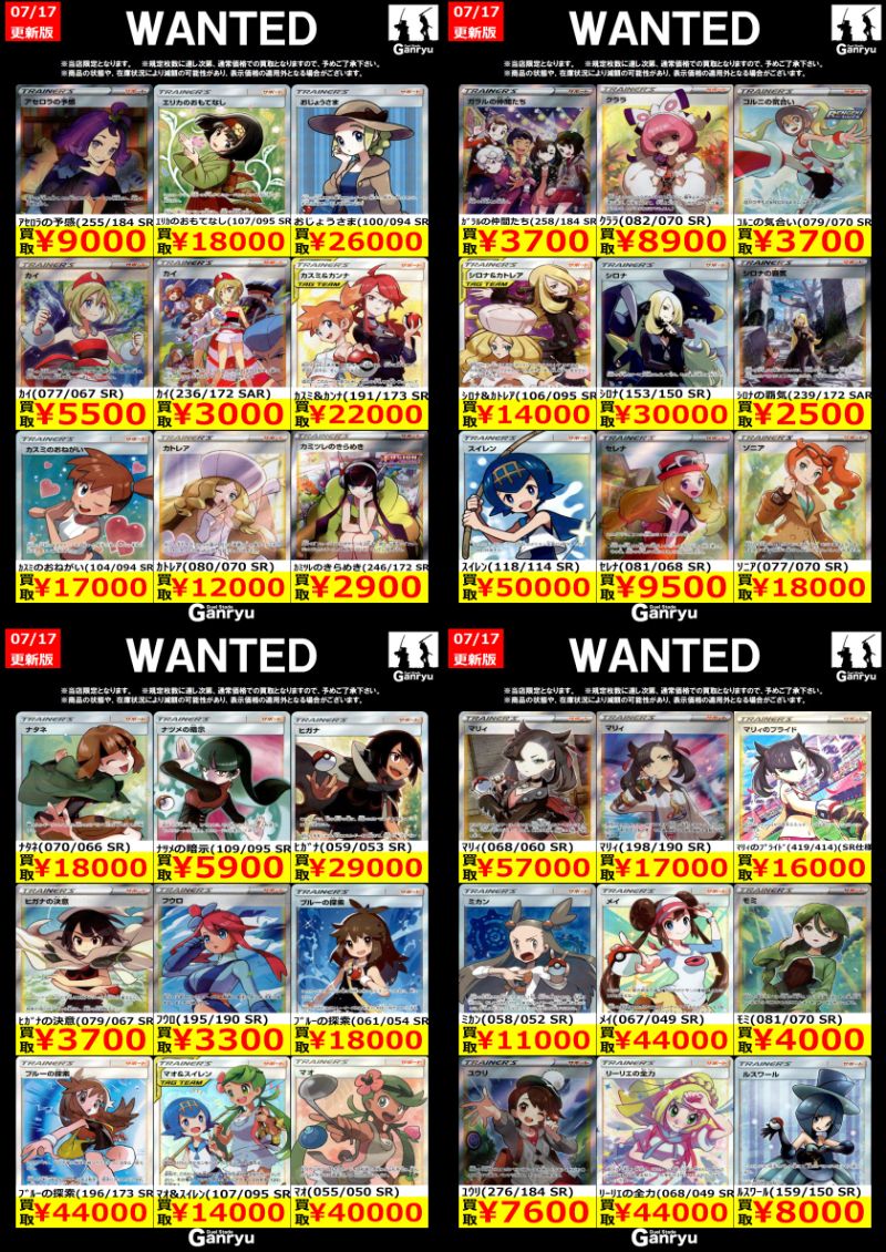カミツレきらめき、アルセウス、ピカチュウ等まとめ売り ポケモンカード まとめ売り 64枚 カミツレのきらめ｜Yahoo