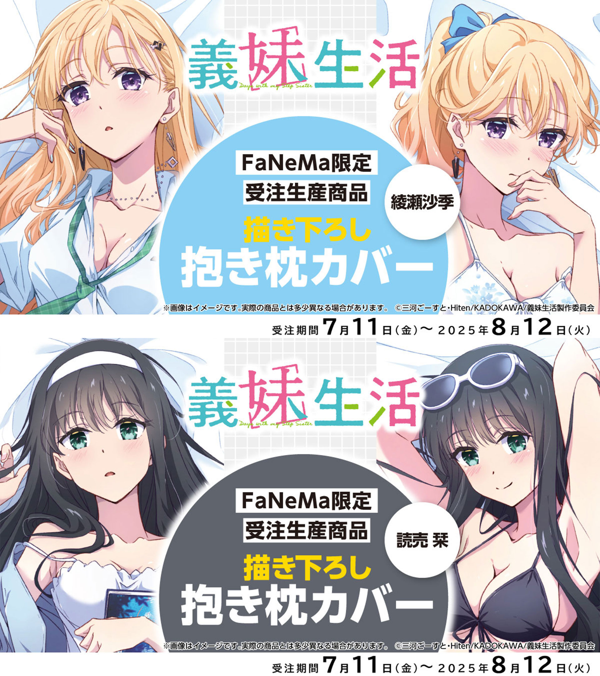 義妹生活 1～11  初版  三河ごーすと Hiten 義妹生活 1～11巻 三河ごーすと Hiten 初版 シュリンク TVアニメ