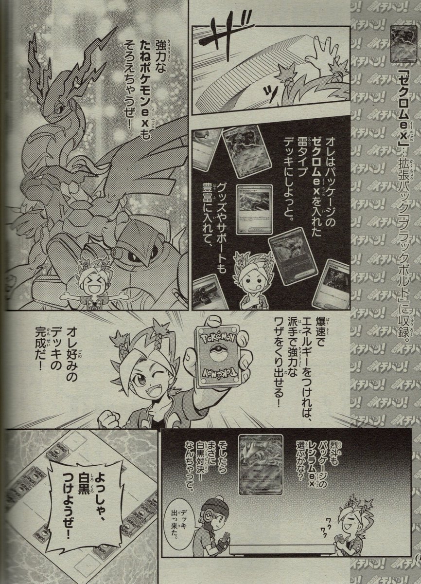 コロコロイチバン！ 2025年9・10月号』を購入しました。2025年.. | か