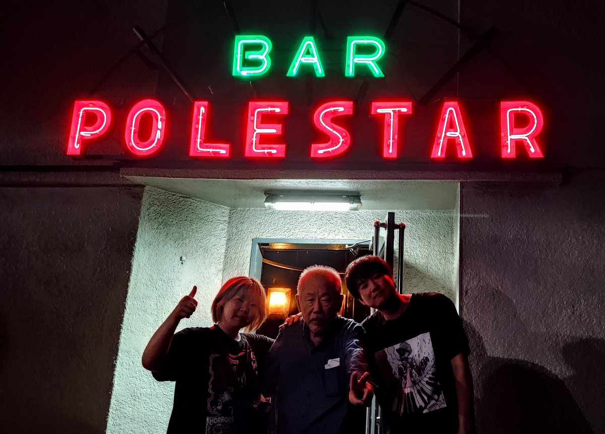 『スキャンダルの夜 寝取られミナミ』
上野オークラ劇場での上映が終了致しました。観てくださった皆様本当にありがとうございました！
沢山の温かな感想も本当にありがとうございます！
またどこかで上映できますように💫
写真はBar Polestarのマスターと