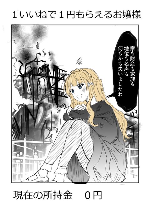 #これでフォロワーさんが増えました 