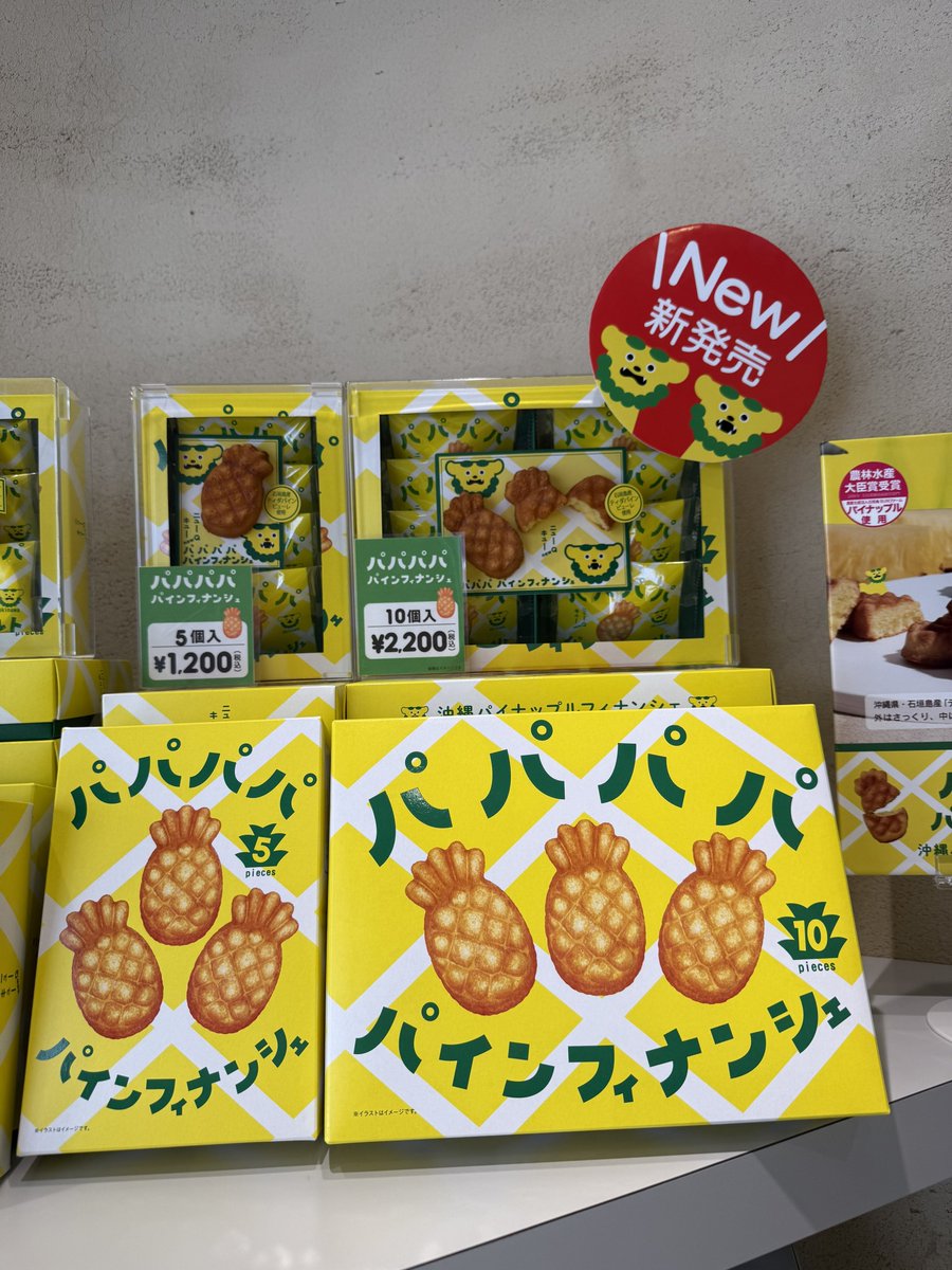 パイナップルスイーツ専門店newQでは 新商品｢#パパパパパイン
