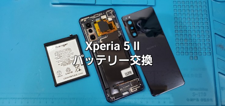 ArrowsRepair's tweet image. 7/18（金）11時～20時まで営業中です。
Xperia5ⅱバッテリー交換修理のご依頼を頂きました。
作業時間は、約60分～120分です。
データもそのままで安心です。
※android修理は、事前予約制です。
お気軽にご相談・ご依頼下さい。
#アロウズリペア #安城市 #xperia5ii #バッテリー交換