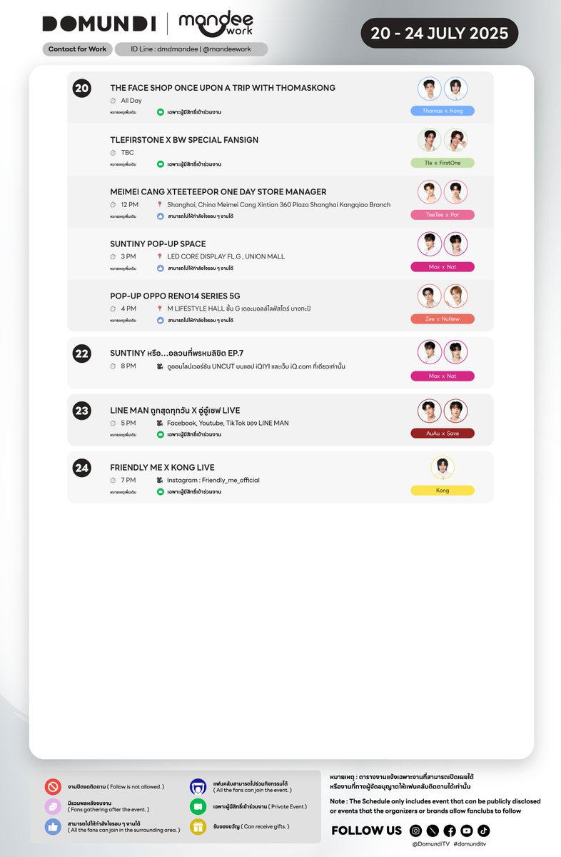 DomundiTV's tweet image. #DMDschedule
🗓️ : 17-31 JULY 2025
** หากมีการเปลี่ยนแปลงจะแจ้งให้ทราบอีกครั้ง
หมายเหตุ : ตารางงานนี้แจ้งเฉพาะงานที่อยู่ภายใต้การดูแลของบริษัท งานที่สามารถเปิดเผยได้ หรืองานที่ทางผู้จัดอนุญาตให้แฟนคลับสามารถติดตามได้เท่านั้น
#domunditv