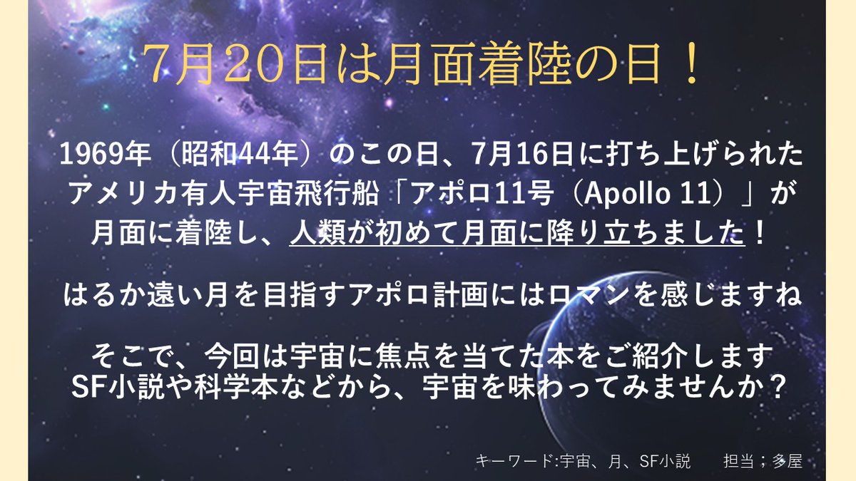 室蘭工業大学附属図書館 on X: 