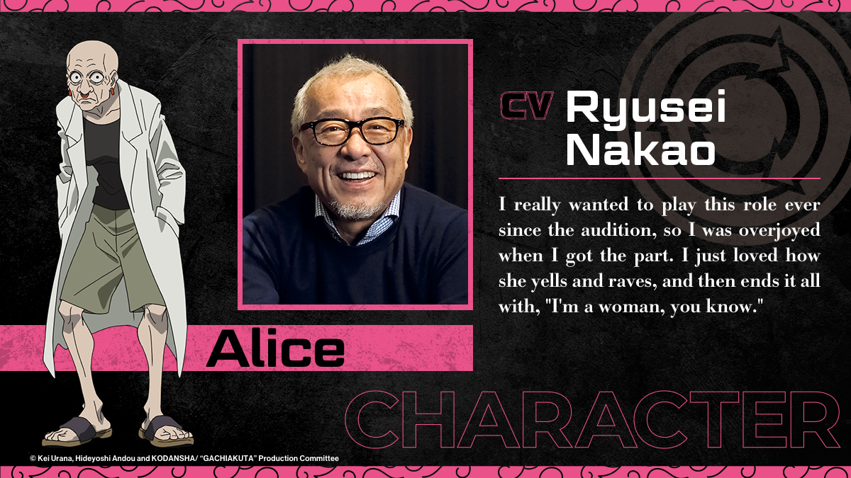 Gachiakuta_News's tweet image. ◆━━━━━━━━━━━━
Additional Cast Information
━━━━━━━━━━━━◆
#RyuseiNakao will be playing Alice, the doctor who treated Rudo’s wounds after he fell from the Sphere. Here’s a message!
#Gachiakuta