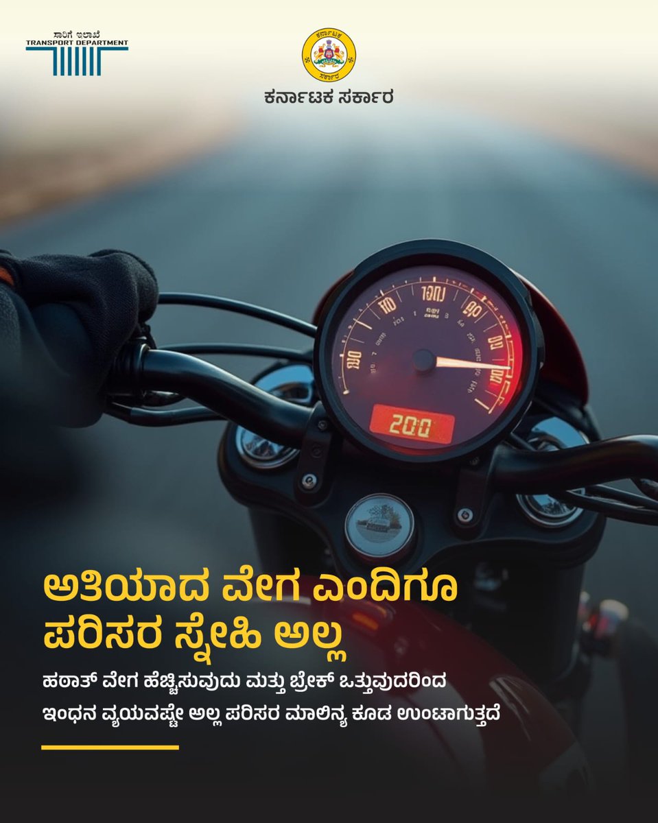 JpnagarTrfPs's tweet image. ಸಂಚಾರ ನಿಯಮಗಳ ಪಾಲನೆ ಎಲ್ಲರಿಗೂ ಮುಖ್ಯವಾಗಿದೆ. ಸಂಚಾರ ನಿಯಮಗಳನ್ನು ಪಾಲಿಸುವುದರಿಂದ ರಸ್ತೆ ಅಪಘಾತಗಳನ್ನು ತಡೆಯಬಹುದು ಮತ್ತು ಎಲ್ಲರೂ ಸುರಕ್ಷಿತವಾಗಿ ಪ್ರಯಾಣಿಸಲು ಸಹಾಯ ಮಾಡುತ್ತದೆ.
@acpsouthtrf
@DCPSouthTrBCP
@blrcitytraffic