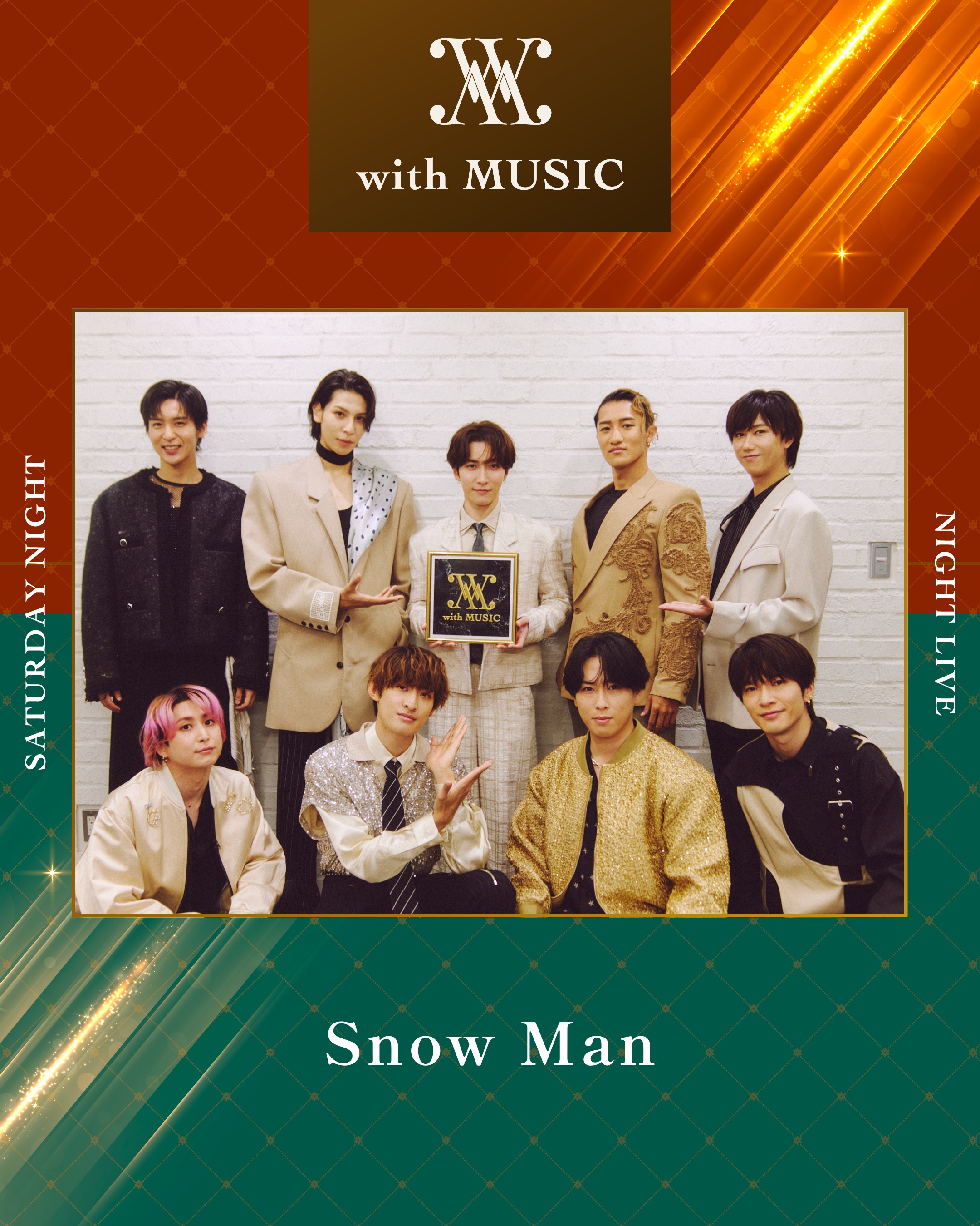 SnowMan ステフォ Snow Man】のバックステージフォトを公開📸 🪩THE MUSIC DAY
