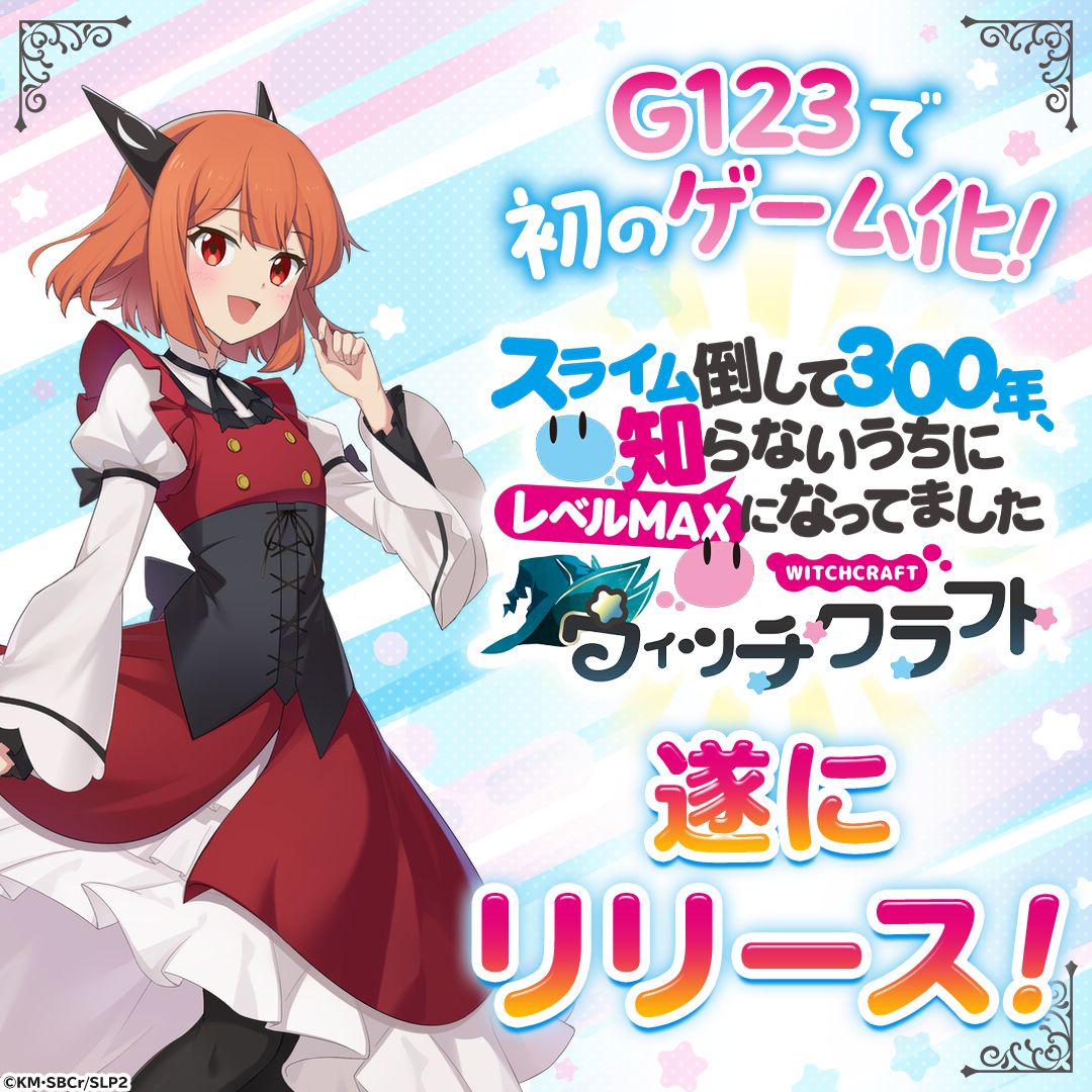 slacra_ads's tweet photo. 📺TVアニメ「スライム300年」が初のゲーム化‼️
ゲームでも”ぐだふわ”なスローライフはおくれるのか？！

💡今ならゲーム開始3日で、
🎁最大100,000円相当のアイテム無料でもらえる！