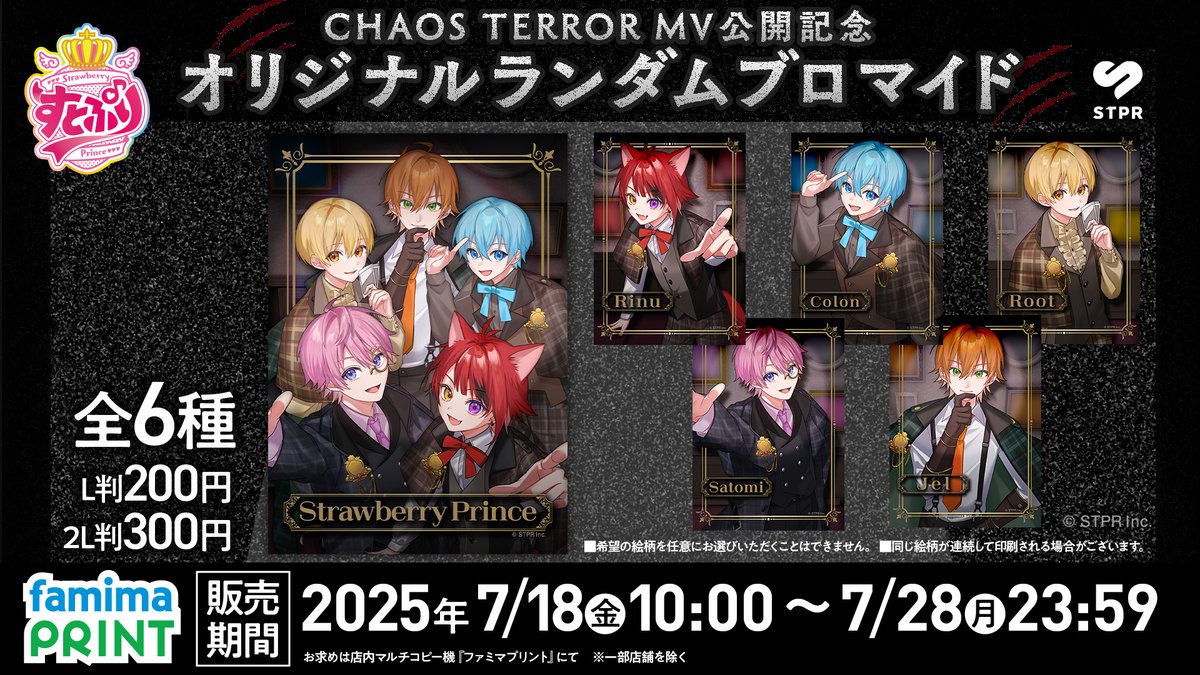 omega x ファミマ限定　ブロマイド ファミマプリント - Search / X