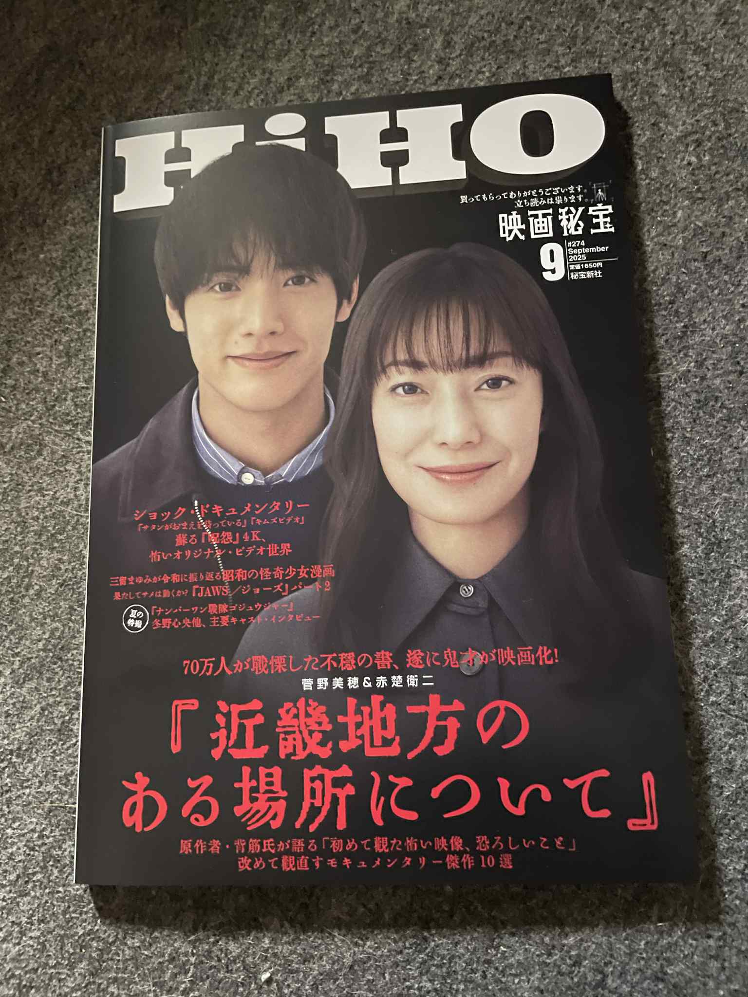 映画秘宝　2020 1〜3 6〜12 10冊　一時休刊時 映画秘宝 2020年6月号 [雑誌] |本 | 通販 | Amazon