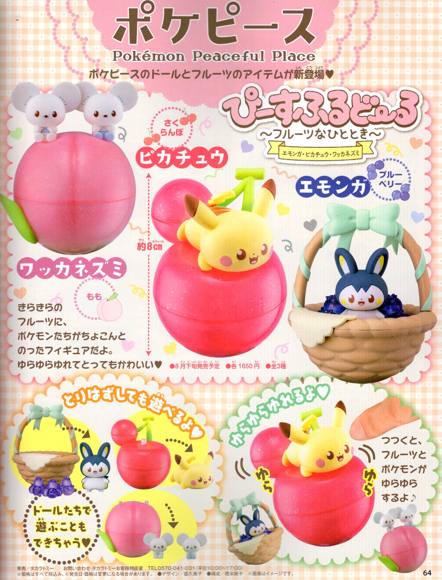 ポケモンまとめ売り かるび@コミケ106（土）B34b売り子 on X: 