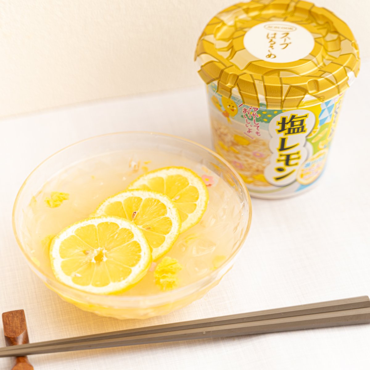 acecook_jp's tweet image. 「#スープはるさめ 塩レモン」は実は冷やしても美味しい!
熱湯を春雨がつかる程度に注ぎ、
3分経ったら氷を入れます🧊
レモンをトッピングしたら
よりさっぱりと食べれます😉🍋