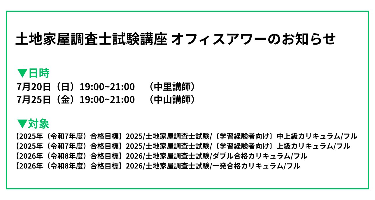 土地家屋調査士・測量士補(アガルートアカデミー)総合講義 土地家屋調査士試験】2023年（令和5年度）合格目標｜中上級総合