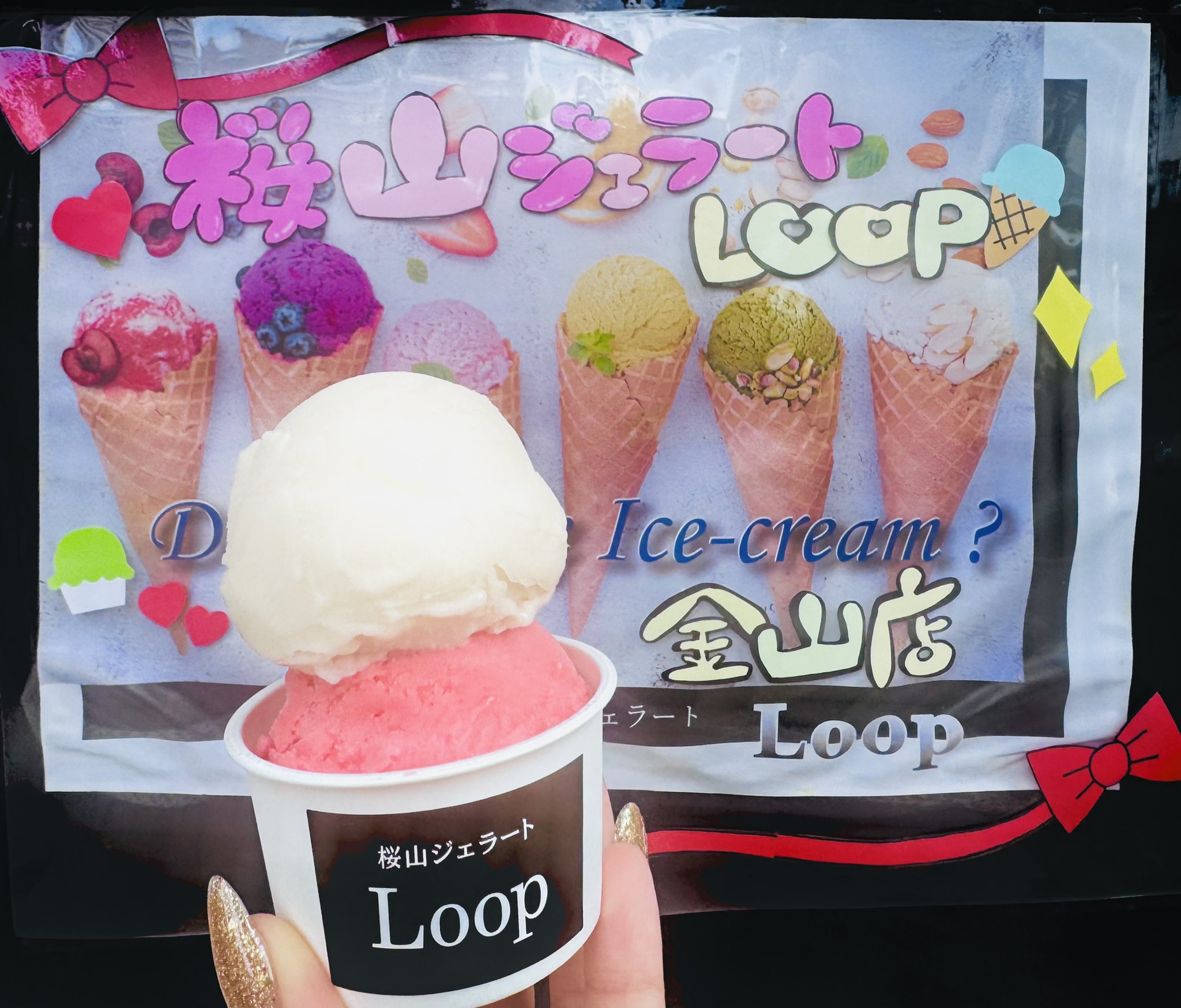 桜山ジェラートLoop 【金山店】 on X: 