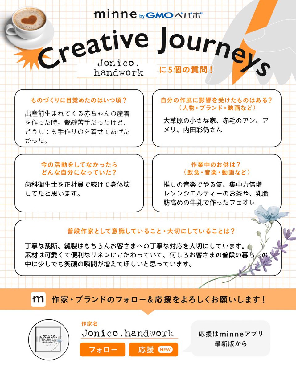 Jonico_handwork's tweet photo. 作家活動について書いてみました♪
#作家にまつわる5つの質問

Jonico.handworkのminne店はこちらから→ https://t.co/QmZQzc2byD
@minnecom https://t.co/sWNtwVDbsN