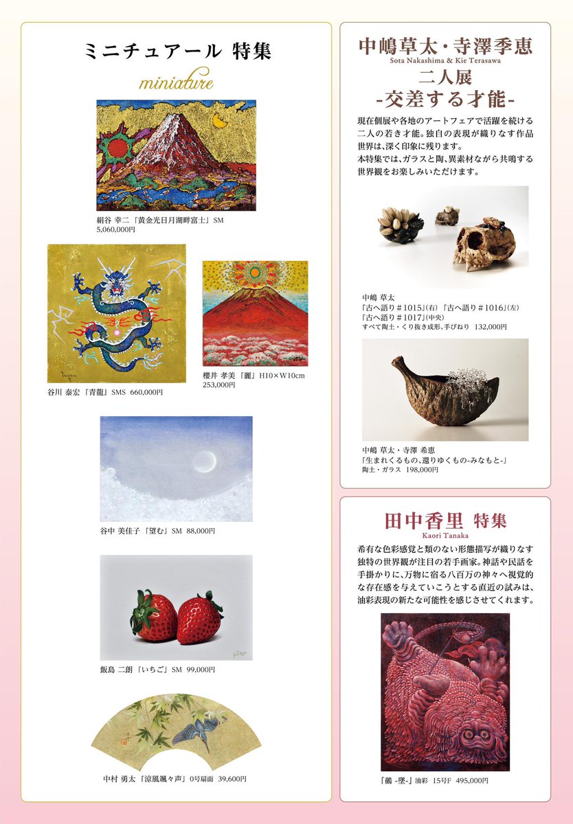 中村 勇太 tweet media