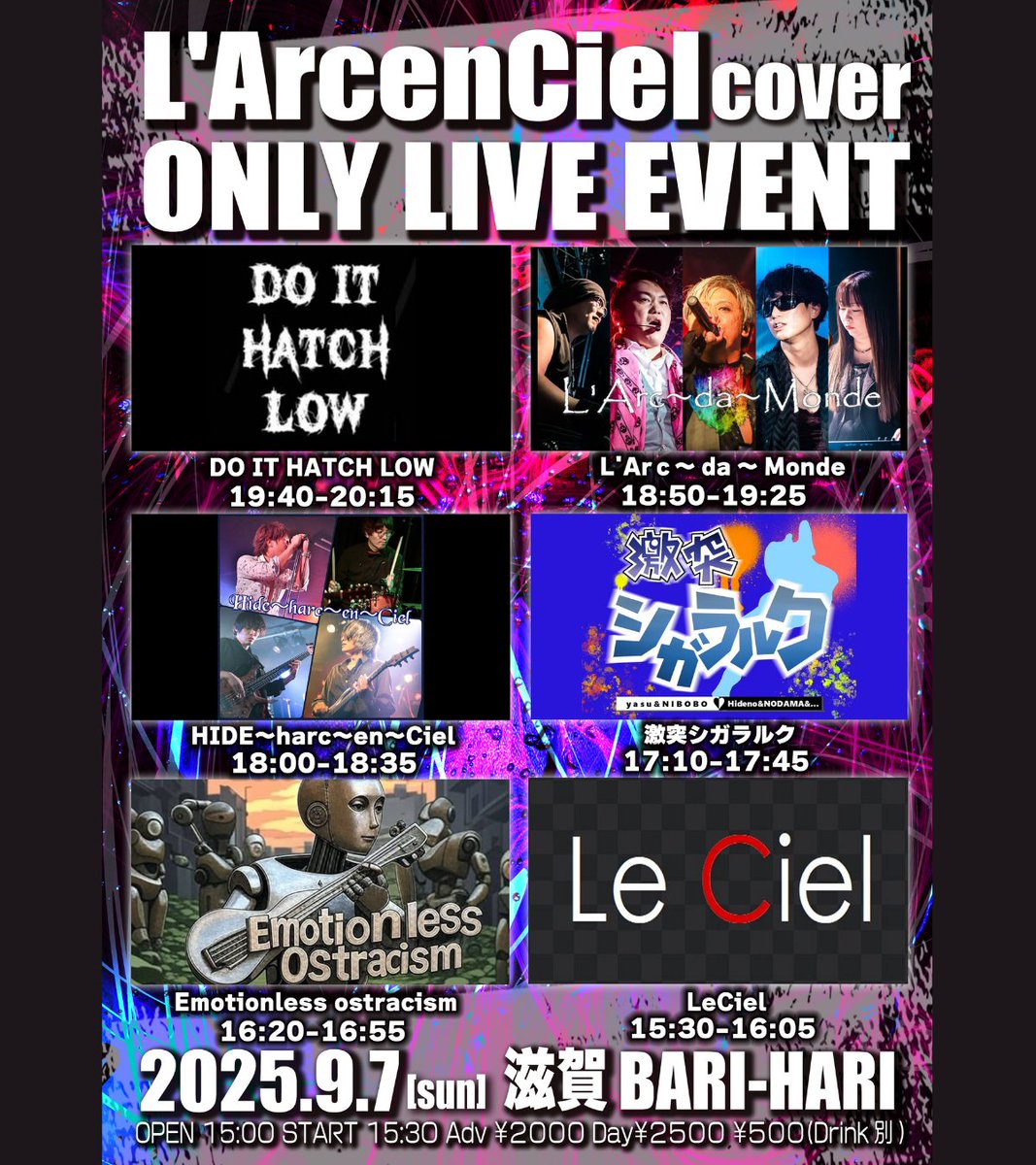L'Arc〜en〜Ciel ラルくじ 名古屋 L'Arc-en-Ciel Official Website
