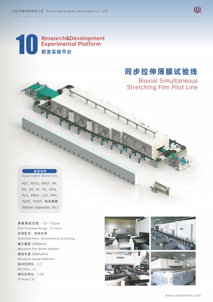 YJMACHINERY's tweet image. 👀 Let’s discuss the characteristics of Yong Jian Biaxial Simultaneous Stretching Film Pilot Line~

yjmachinery.com
#R&amp;amp;D #pilotline #research #development #bopp #bopet #OpticalFilm #Capacitorfilm
