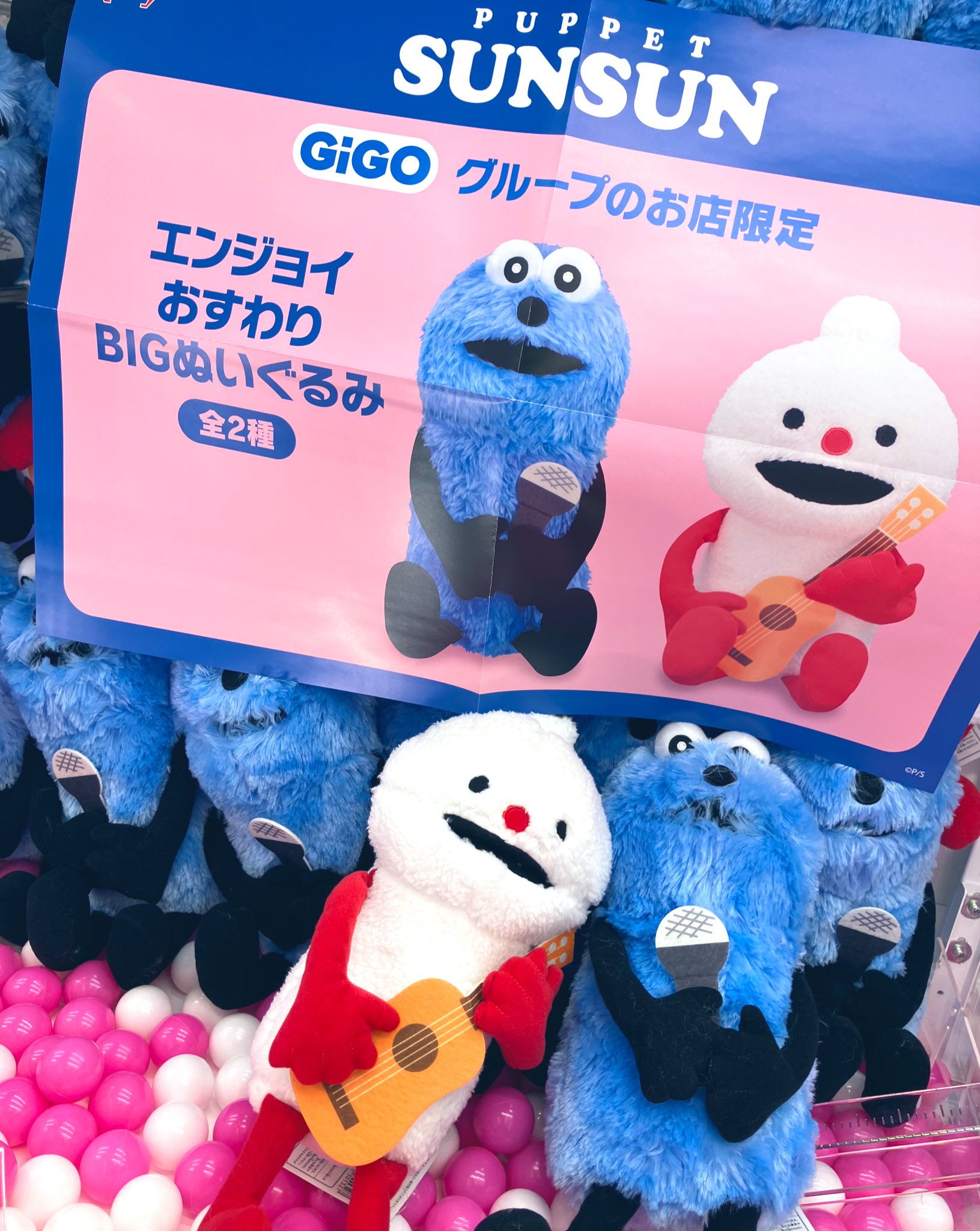 GiGO 函館昭和 on X: 