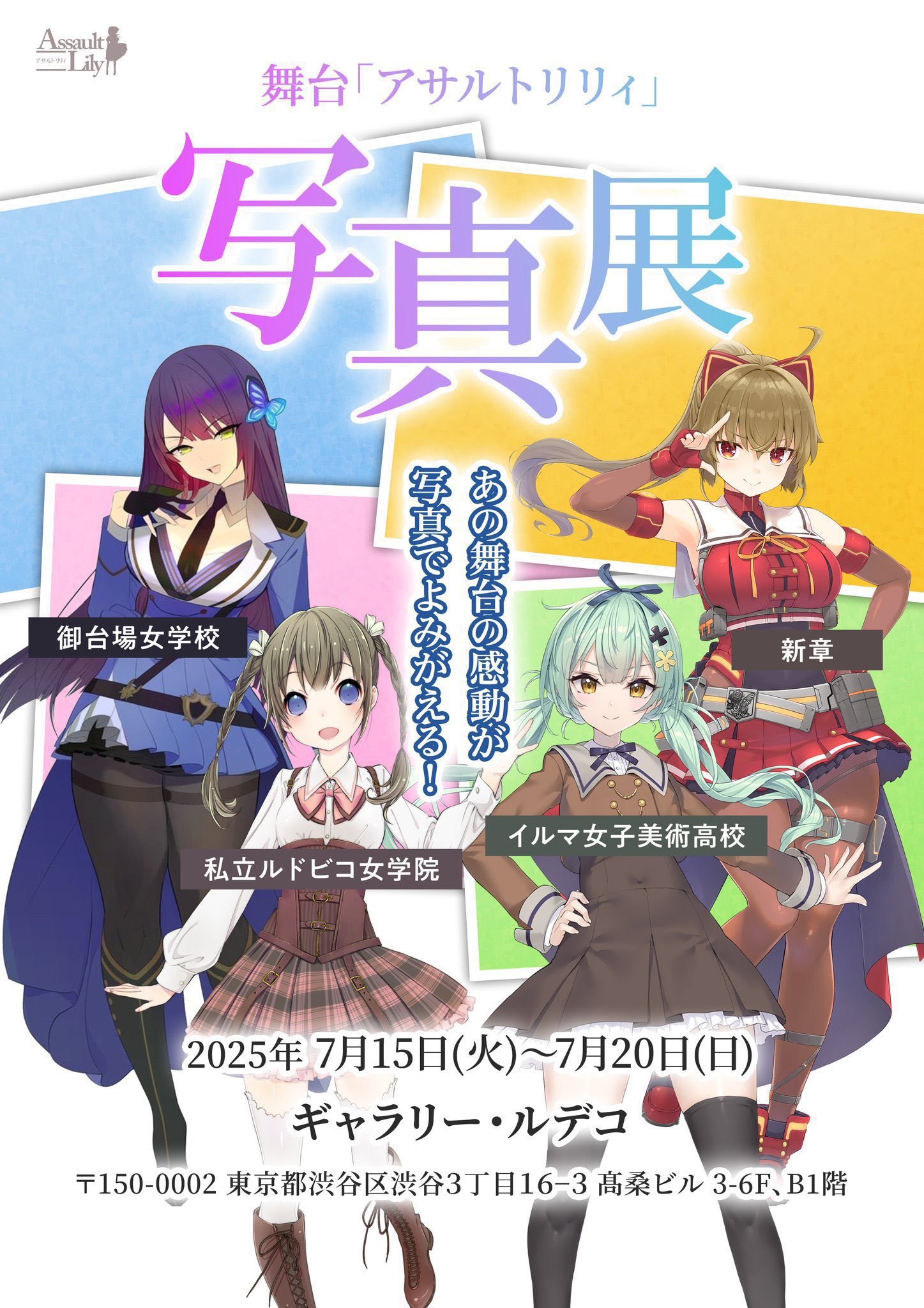 私立ルドビコ女学院 on X: 