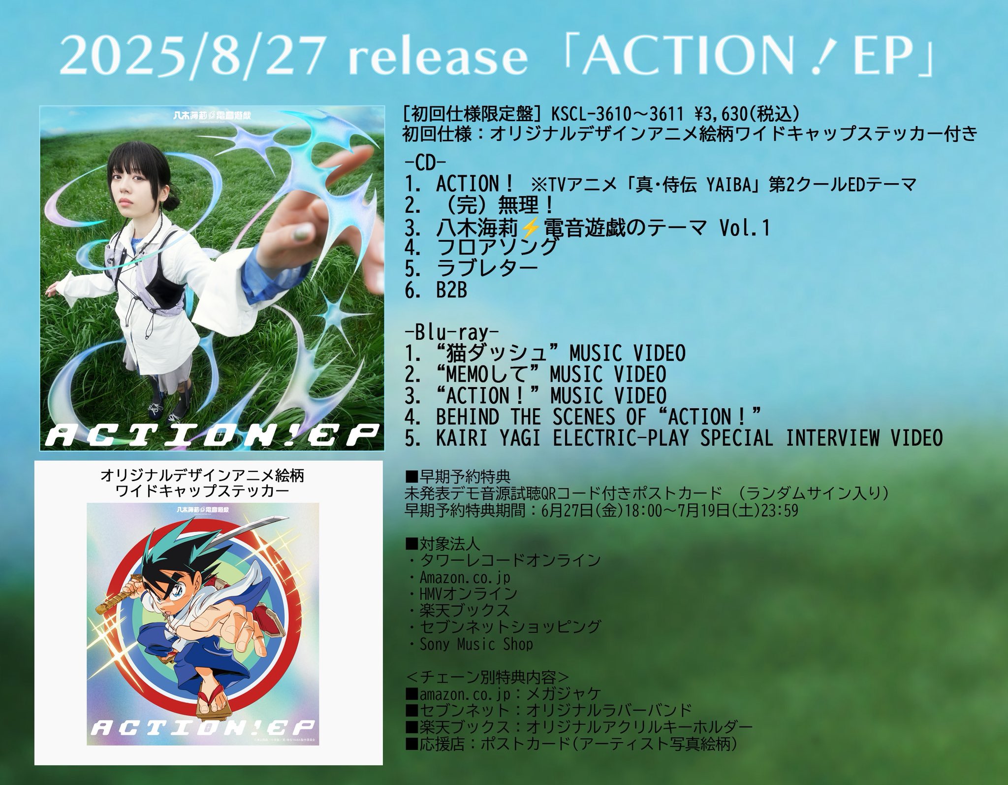 【早期予約特典】舞台「やがて君になる」 Amazon.co.jp: 【早期予約特典あり】舞台 やがて君になる[Blu