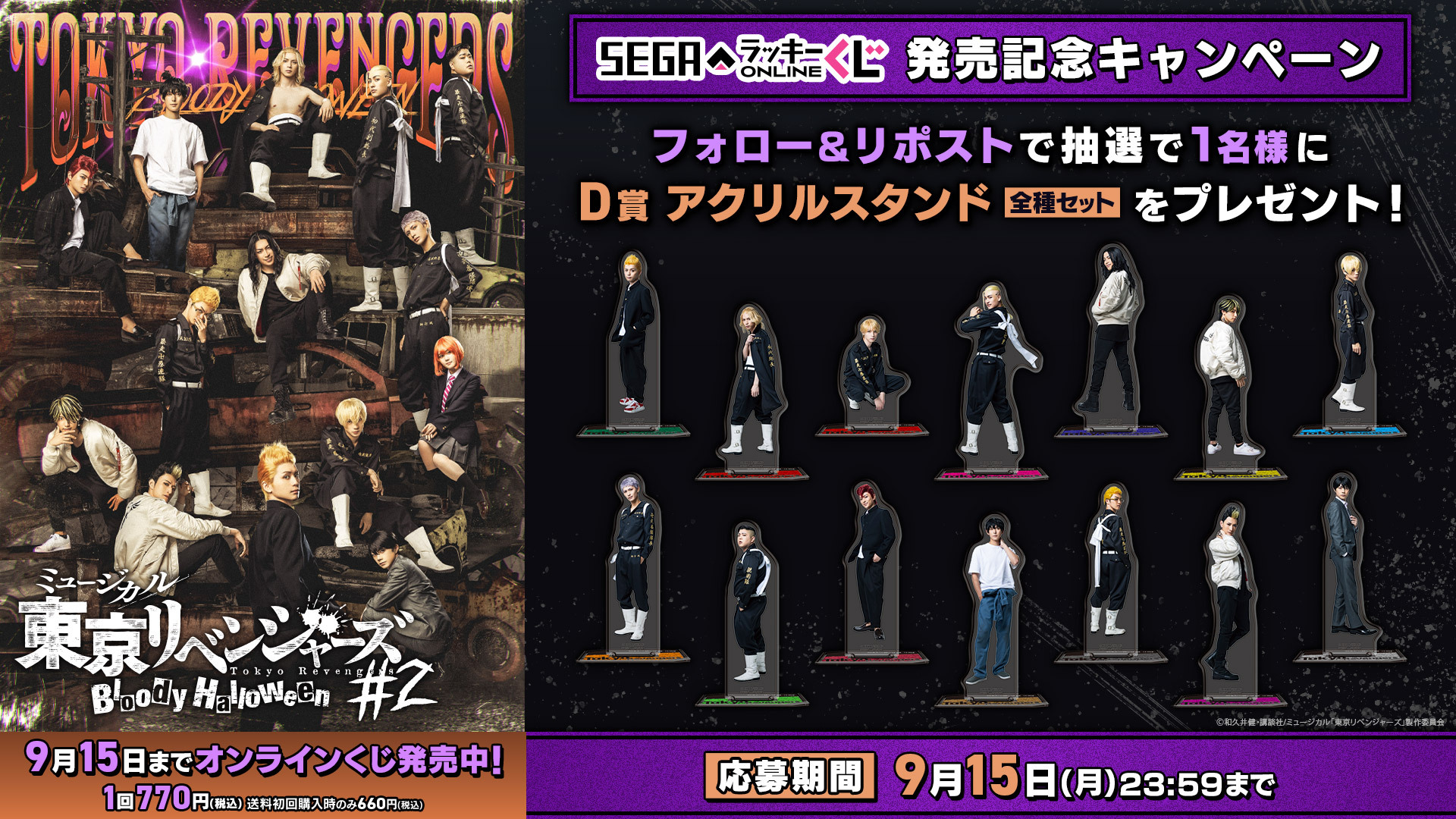 東京リベンジャーズ　声優5名分直筆サイン入り　実機パネル 東京リベンジャーズ声優5名分直筆サイン入り実機パネル