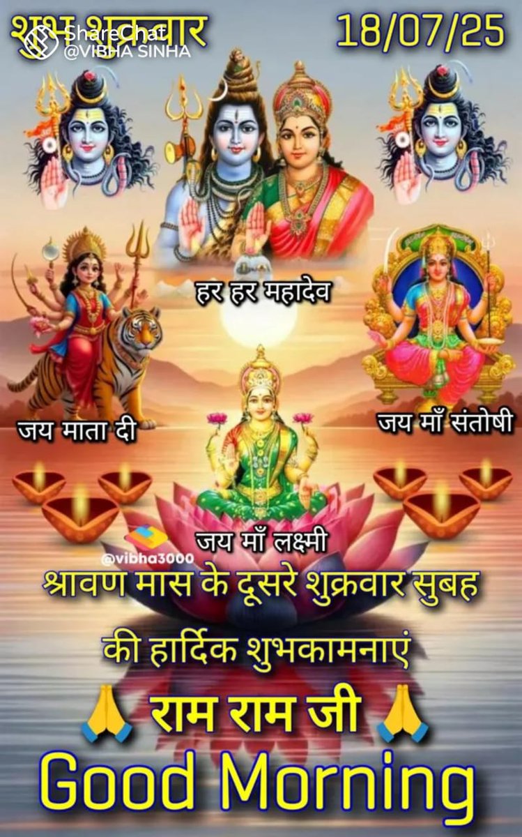 🙏🌹🕉️ हर हर महादेव 🕉️🌹🙏