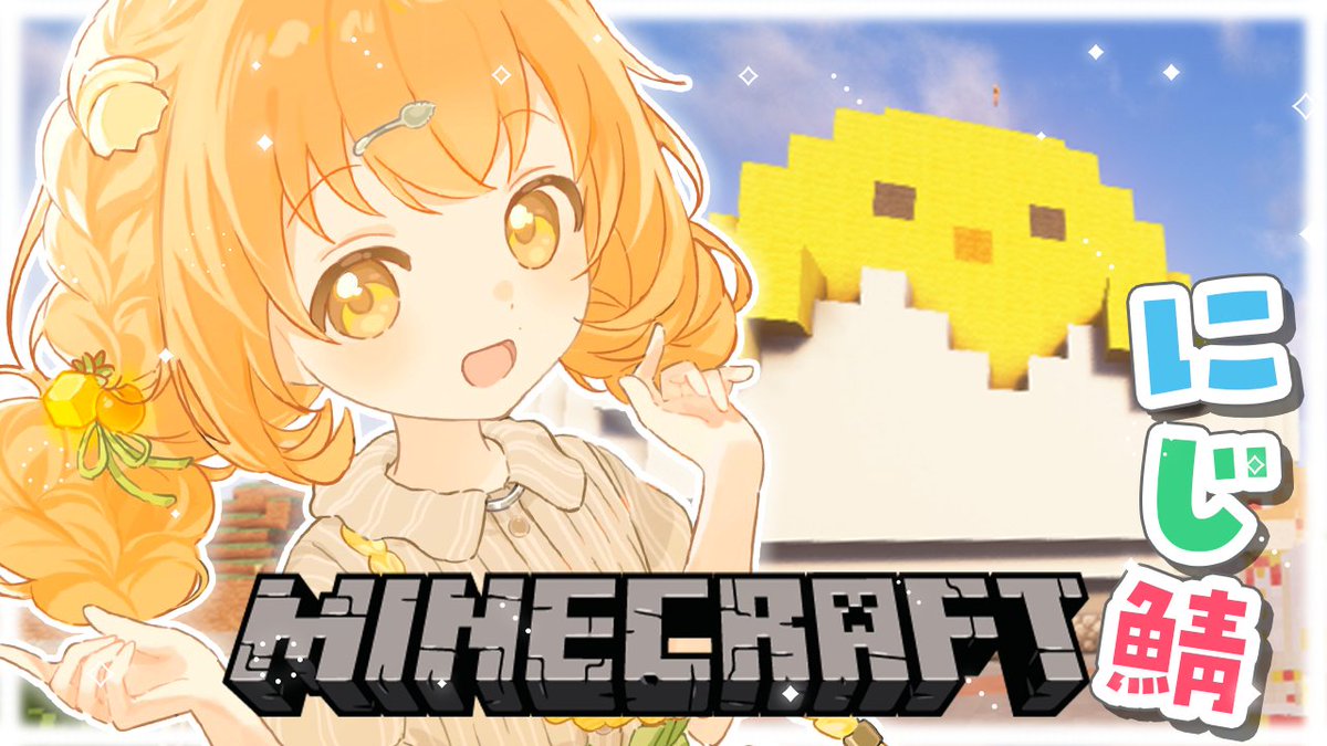 ⋆͛📢⋆配信告知
……… ⑅ ……… ⑅ ……… ⑅ ………

このあと11:30ごろ~ マイクラ💎
youtube.com/live/6eH-plTxS…
……… ⑅ ……… ⑅ ……… ⑅ ………

まったり昼活💭
釣りとかしながらおしゃべりしよう🎣