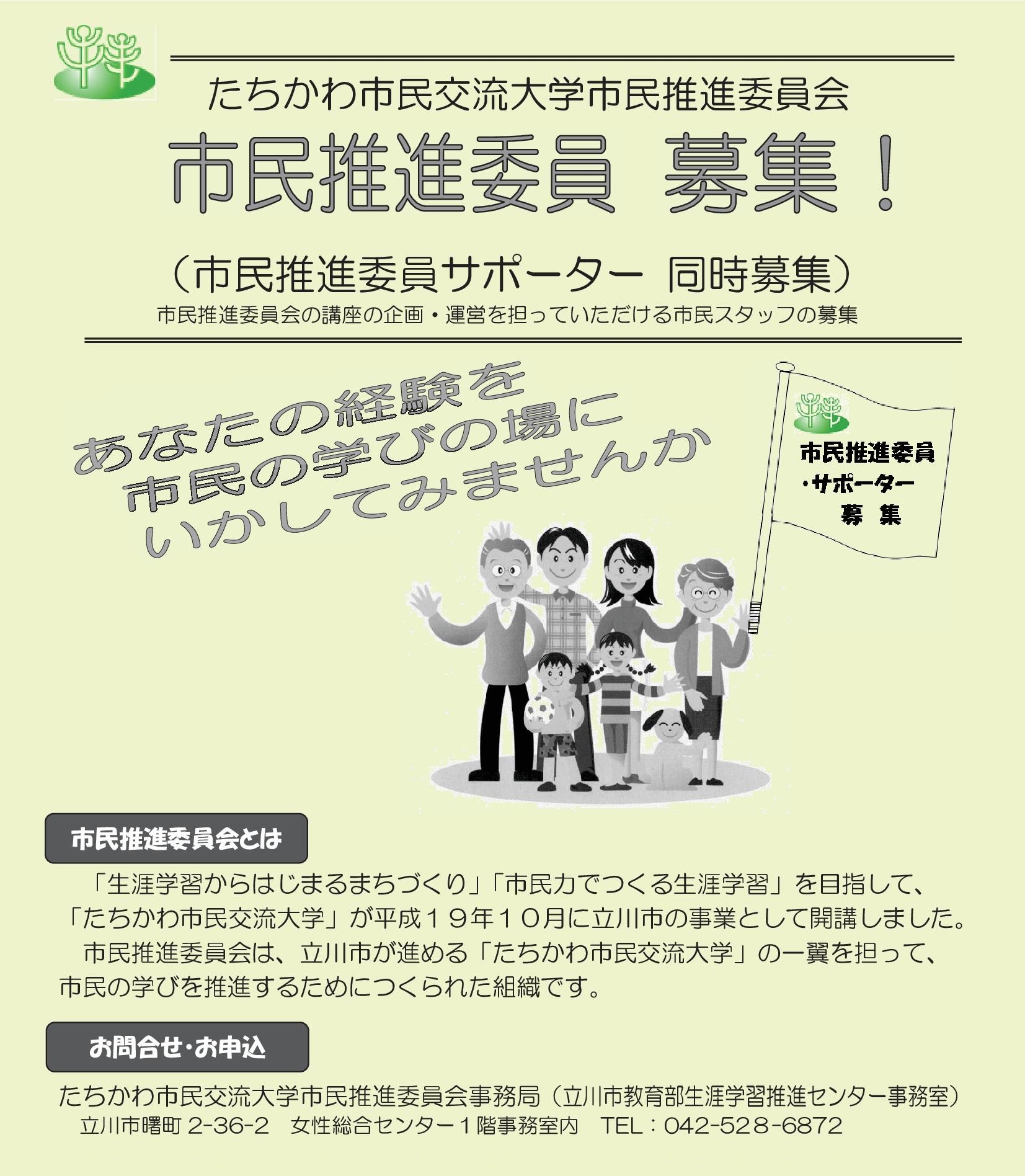 立川市生涯学習推進センター on X: 