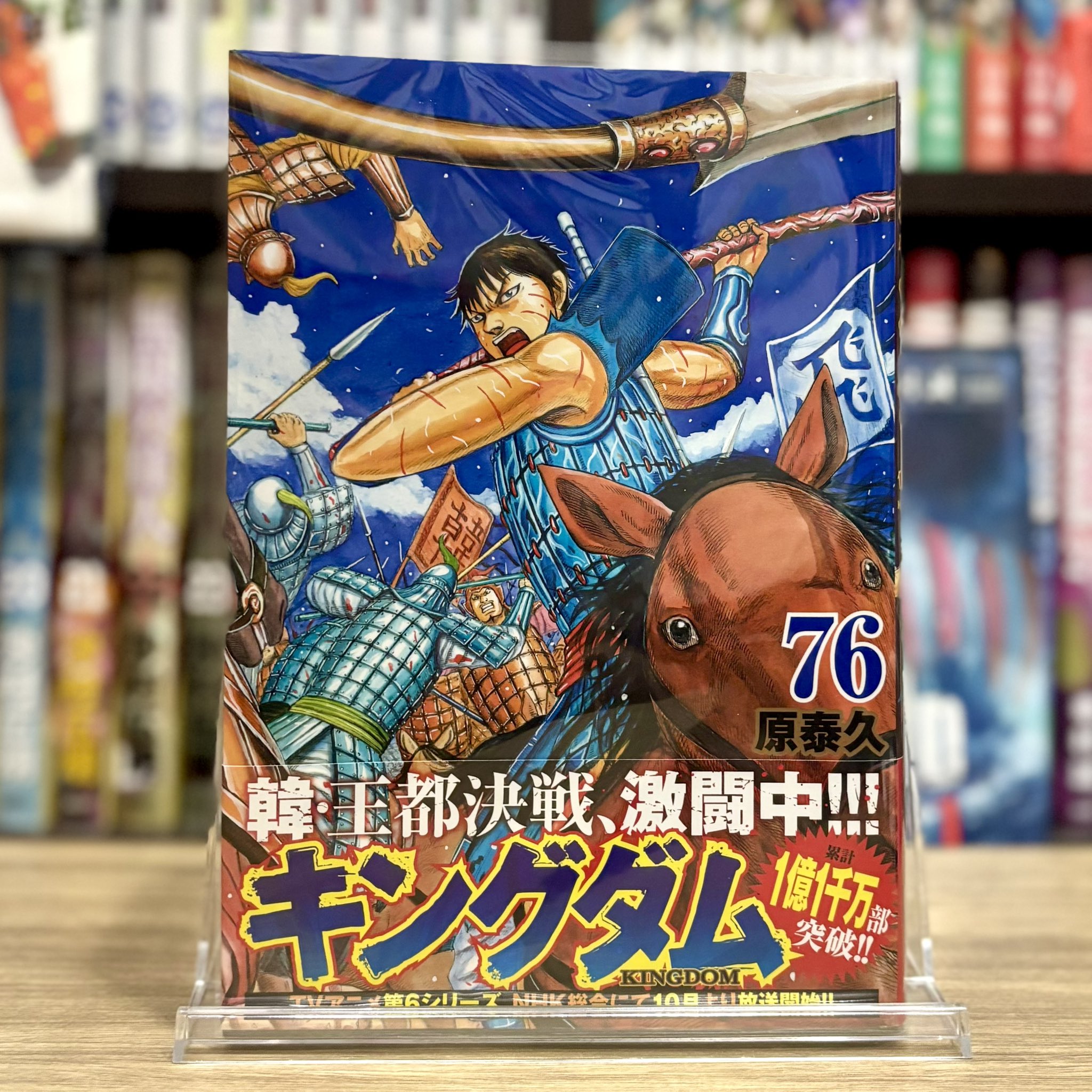 最終値下げ！　キングダム 千人将の証 ニケ‎𖤐´- 漫画感想 on X: 