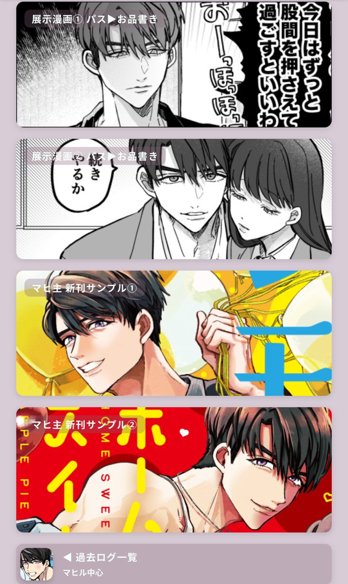 今夜からのwebイベントよろしくお願いします!展示漫画ひとつ増やしました。

友達が作ってくれたかわいいがおにゃんでうろうろします😽

#深響恋夢 
