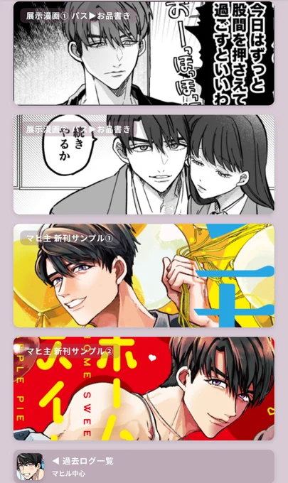 今夜からのwebイベントよろしくお願いします!展示漫画ひとつ増やしました。

友達が作ってくれたかわいいがおにゃんでうろうろします😽

#深響恋夢 