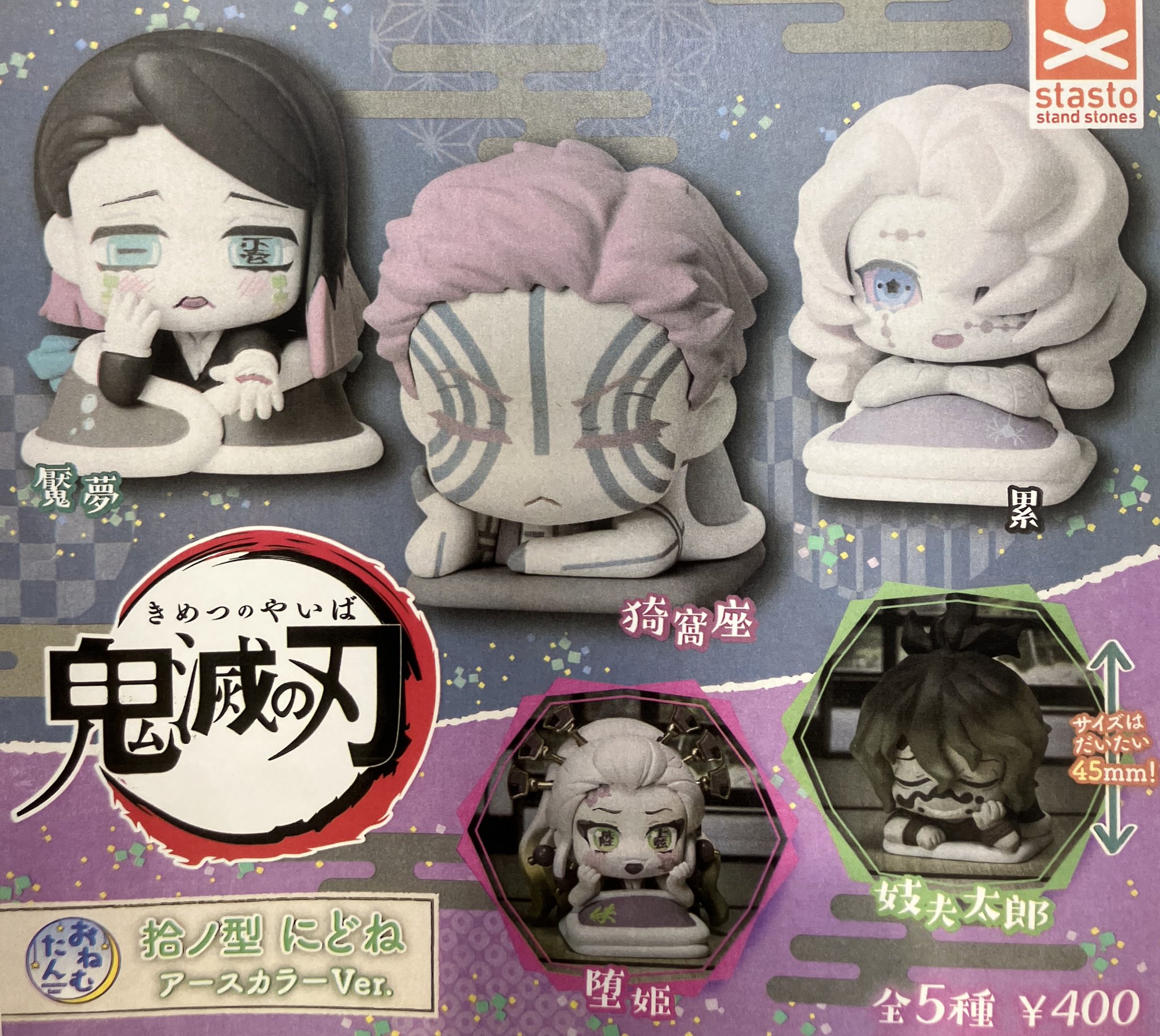 ナイトメア ガチャ つままれセット【バラ売りok】☆ 61JDsfRTEWL._UF350,350_QL80_.jpg