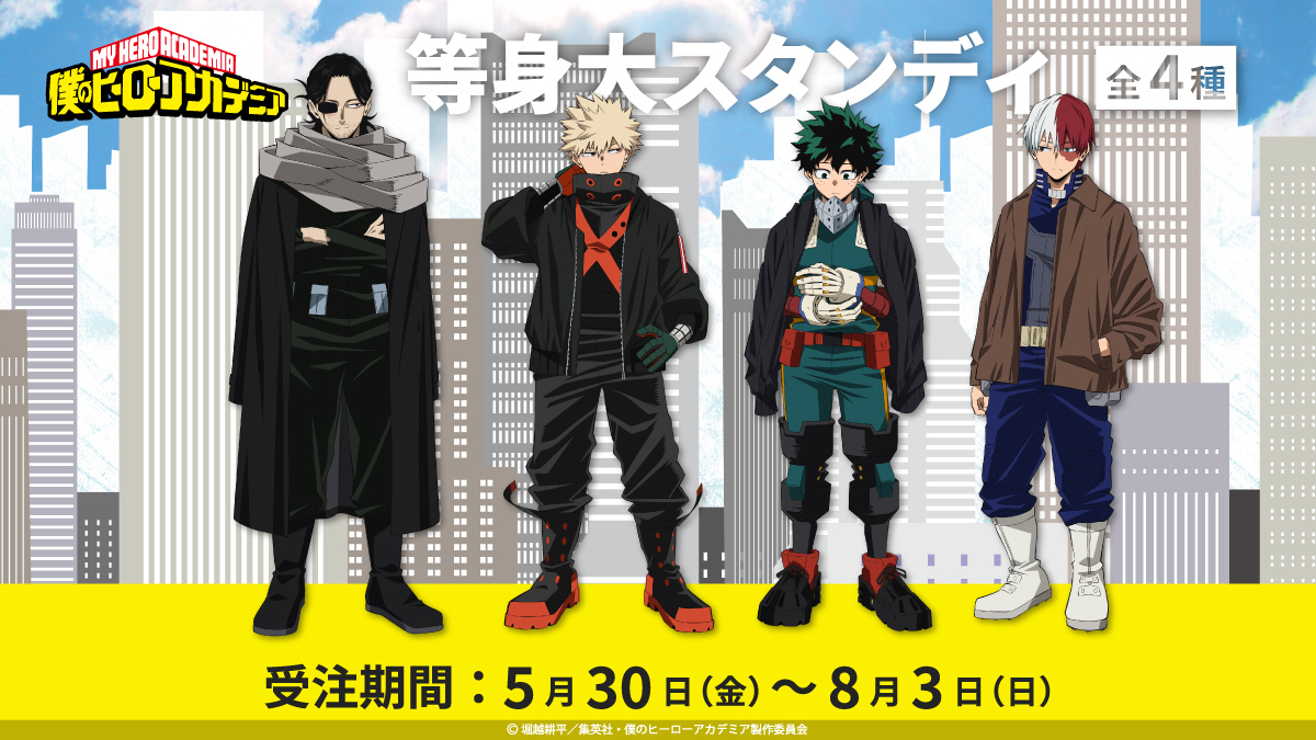 ヒロアカ 相澤 等身スタンディ ヒロアカ 相澤 等身スタンディ Amazon.co.jp: 一番くじ 僕のヒーロー
