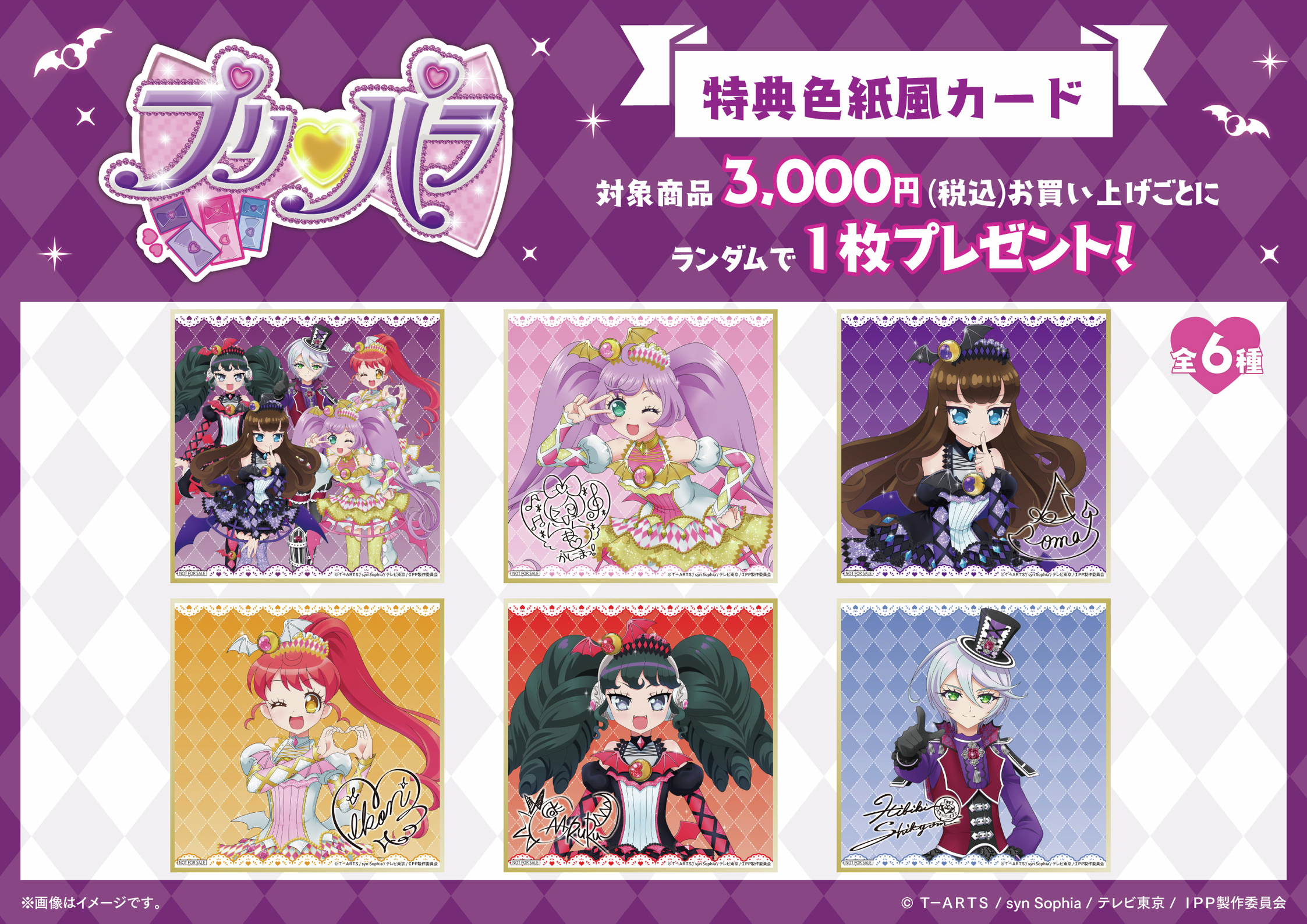 プリパラ まとめセット 全種セット】「プリパラ」トレーディングフォト風カード（全12種
