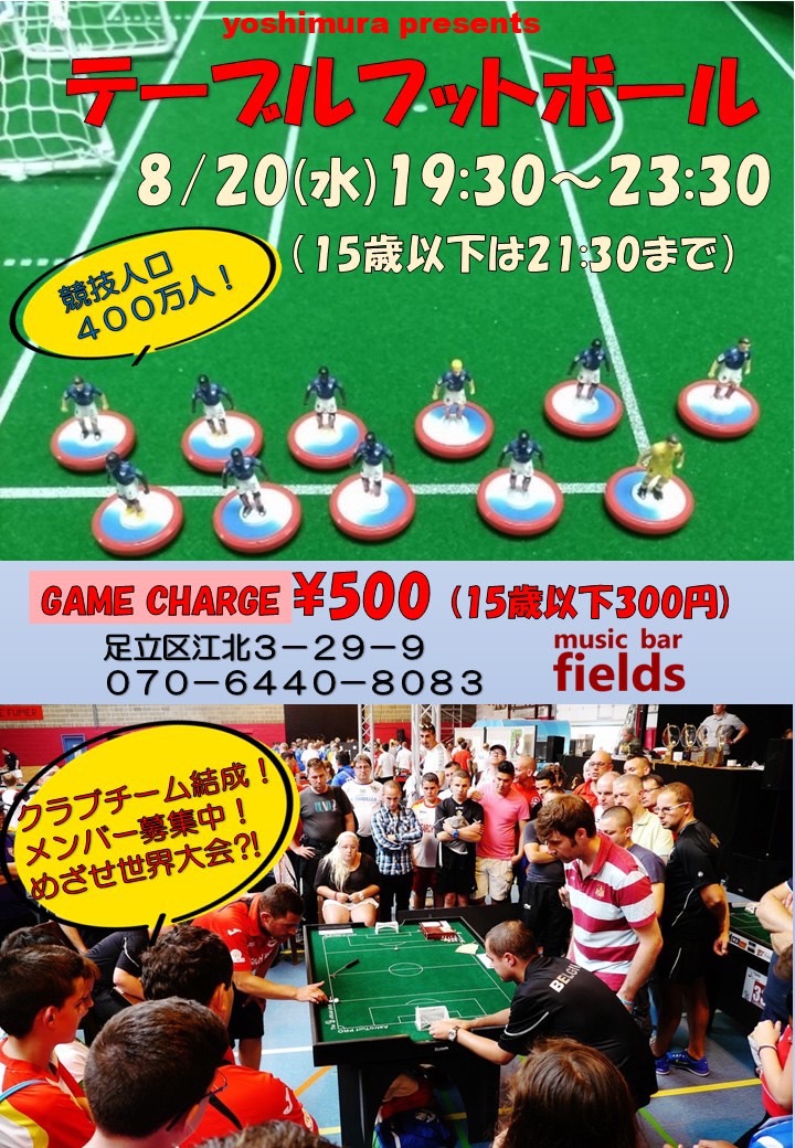 teioukuma1's tweet image. 8/20、19時半よりテーブルフットボール（おはじきサッカー）の体験を行います。参加代500円、飲み物等400円〜、です。お待ちしています。
#花人菜人　#テーブルフットボール　#おはじきサッカー