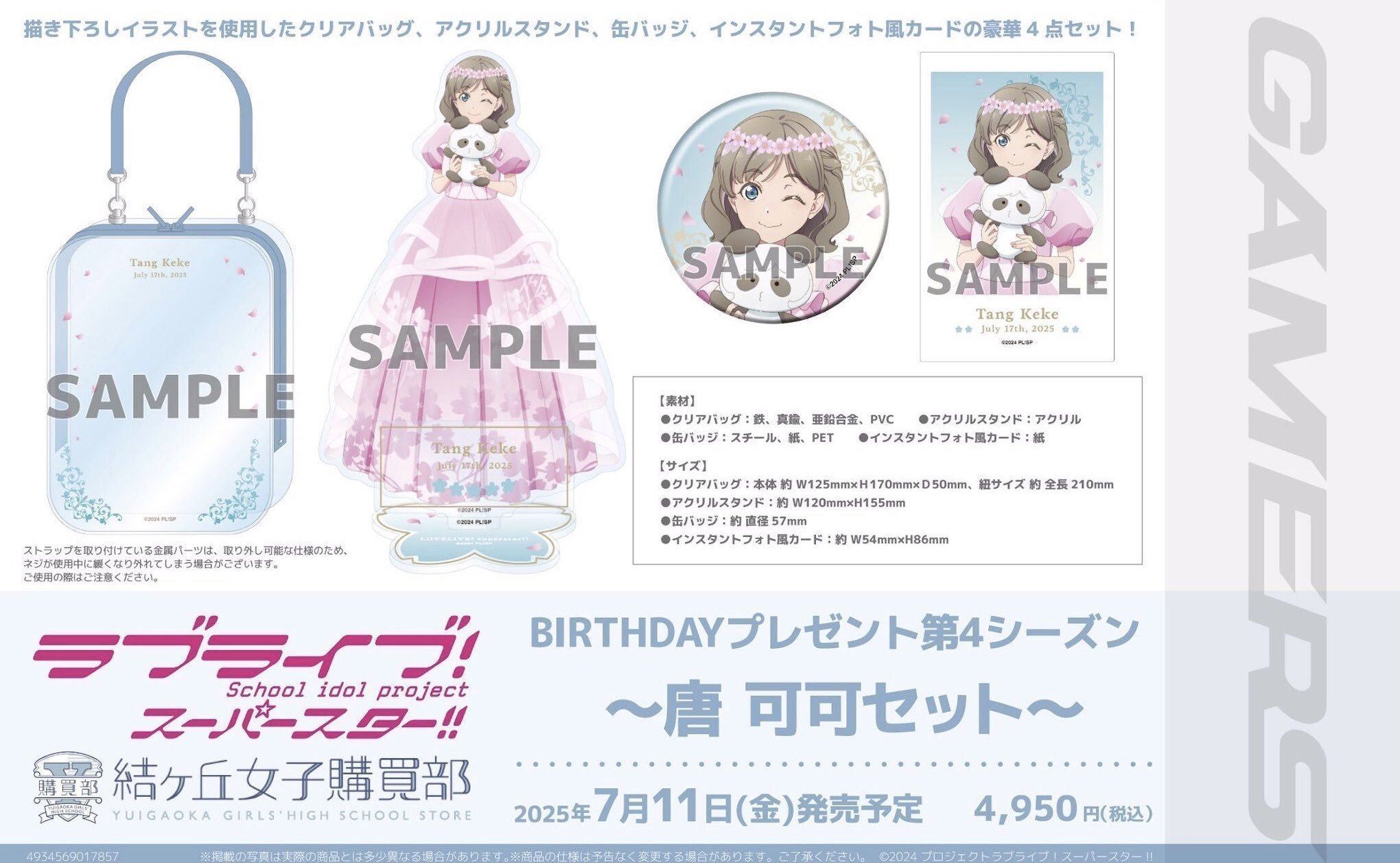 原宿ゲーマーズ@可可＆メイ＆冬毬の看板娘トリオ！ on X