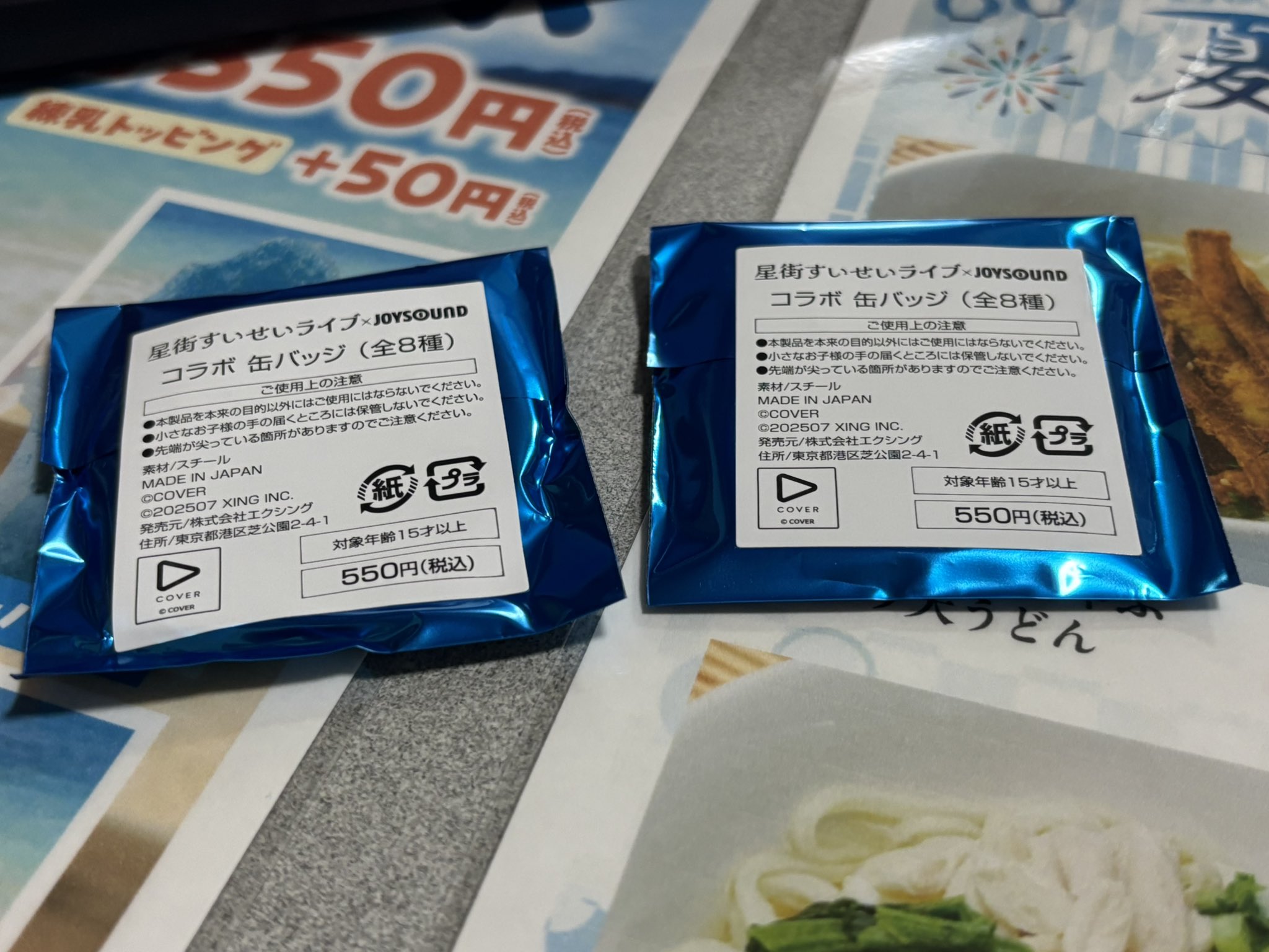 草棲鬼 星詠み☄️ on X: 