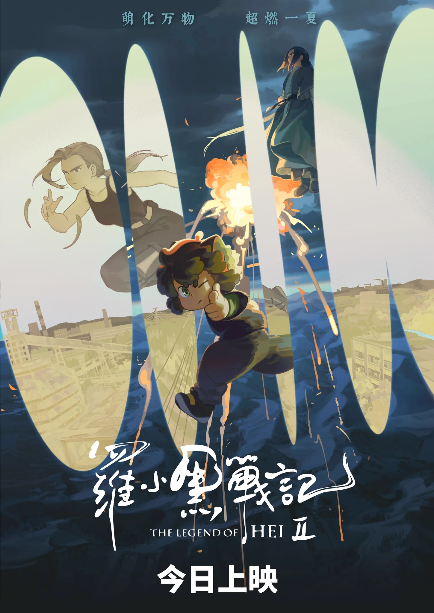 羅小黒戦記（ロシャオヘイセンキ)』❘ BD＆DVD 7月22日(水)発売 on X