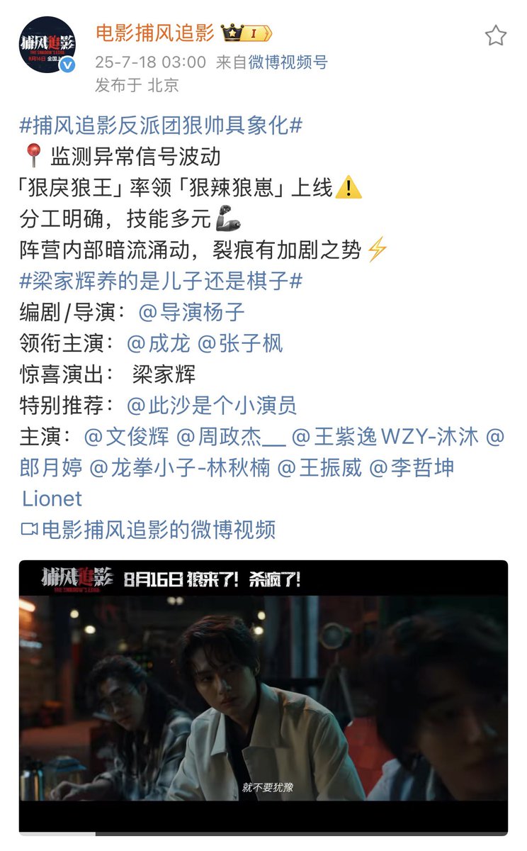 JunbarCN's tweet image. 250718 电影捕风追影 weibo updated
weibo.com/7956914060/518…
#문준휘 #준 #JUN #文俊辉 #ジュン @pledis_17