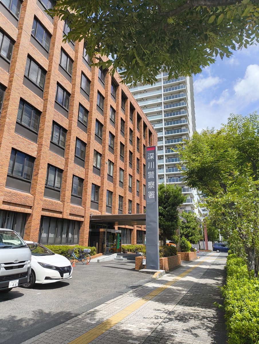 社交飲食店の申請で深川警察署へ👮‍♂️
提出する管理者写真の裏には
◯店名
◯氏名
◯撮影年月日を書く