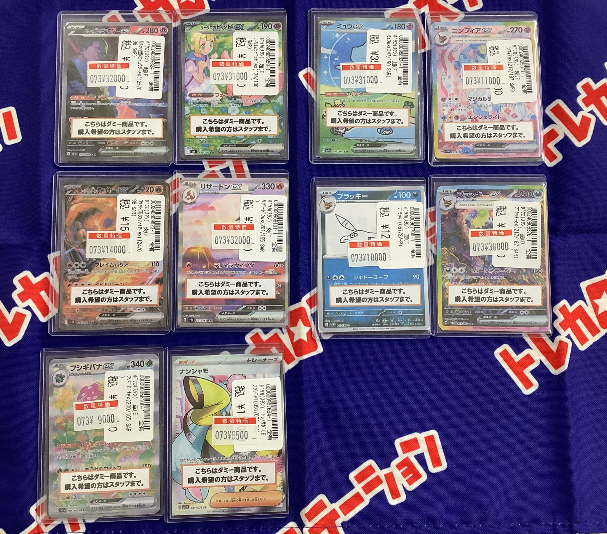 ベビモン アサ 上海 深圳 ポップアップ 特典トレカ 2枚セット 希少 2枚セット ベビモン アサ 上海 深圳 特典 - メルカリ